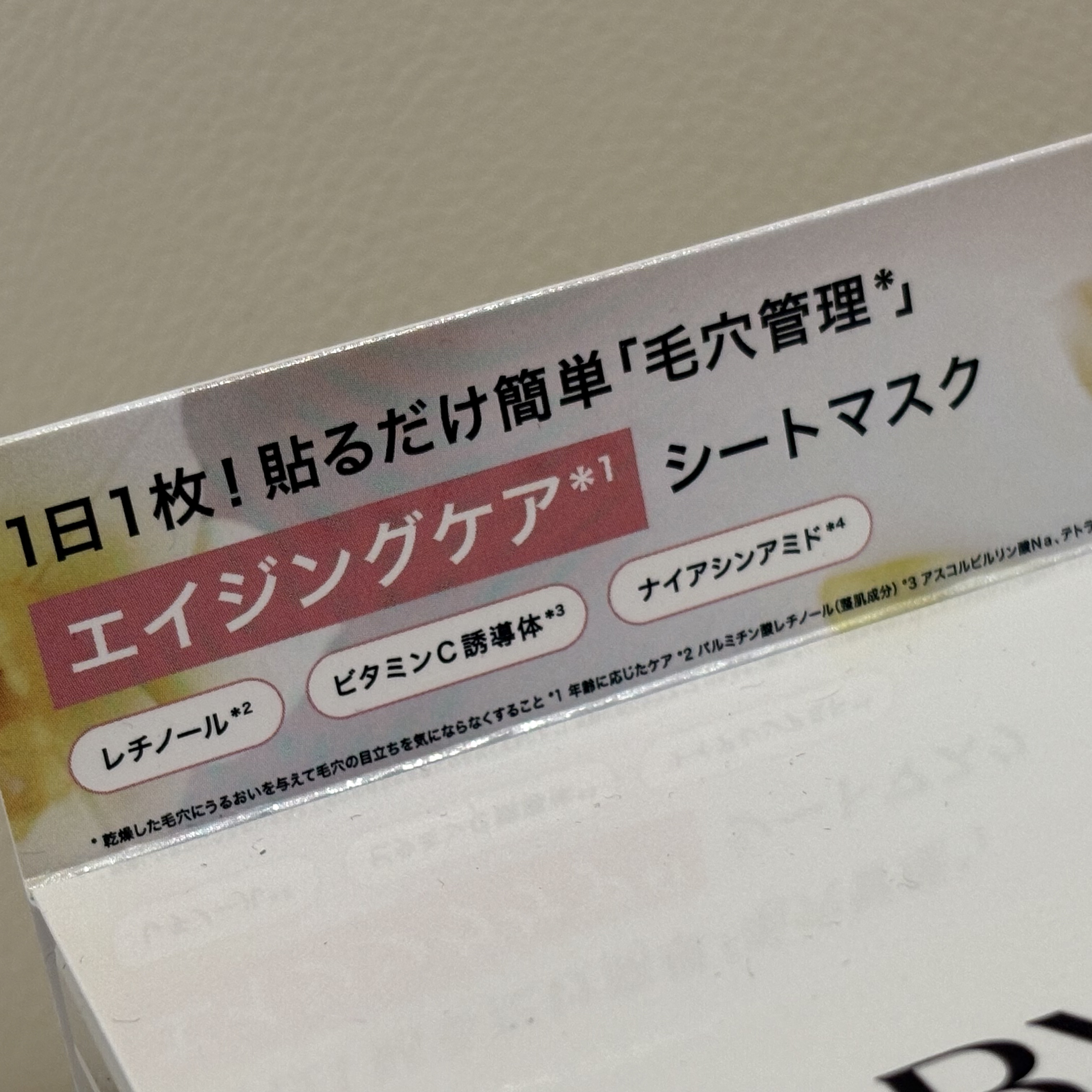 バイユア グローブースト マルチV デイリーマスク/ByUR/シートマスク・パックを使ったクチコミ（2枚目）