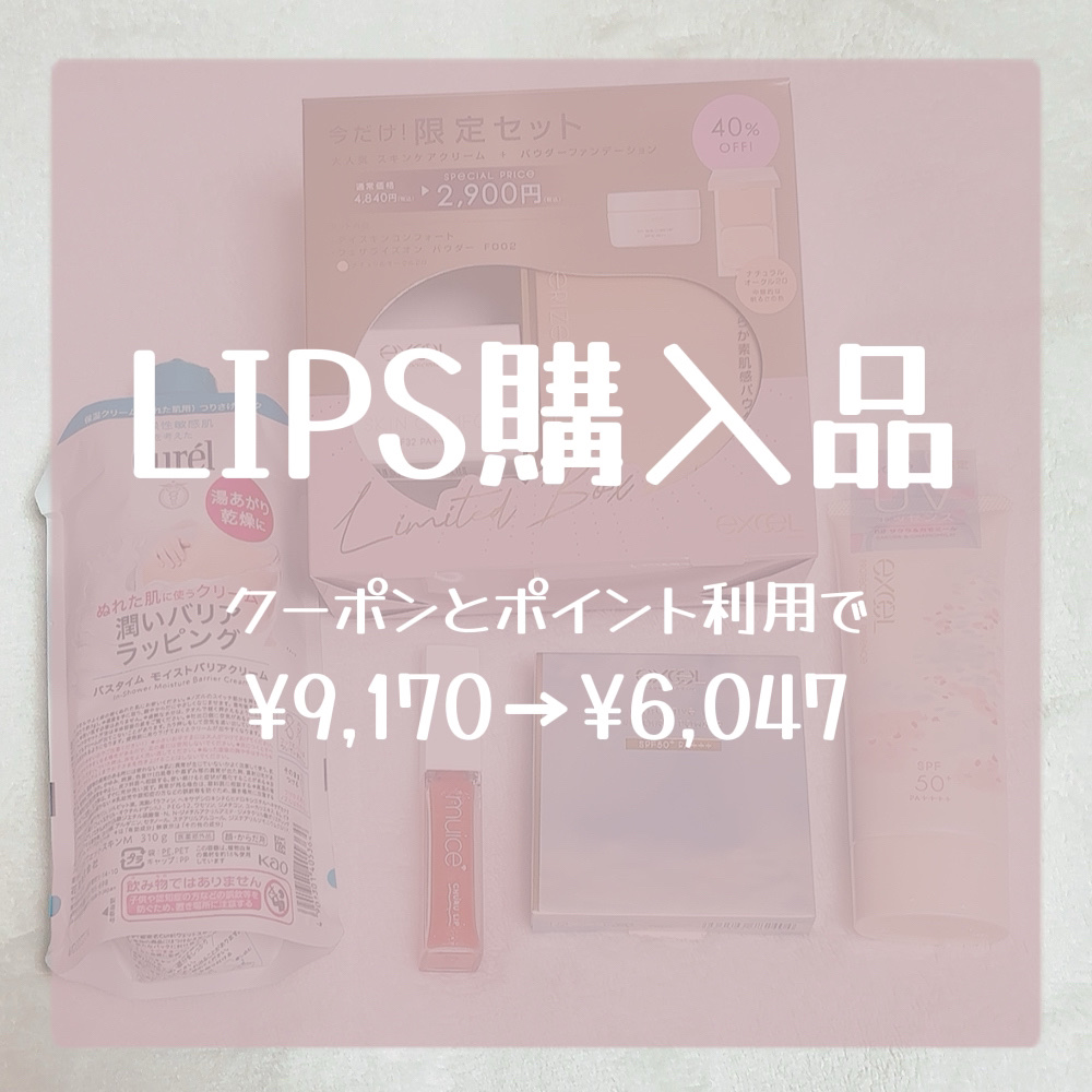 デイスキンコンフォート/excel/フェイスクリームを使ったクチコミ（1枚目）