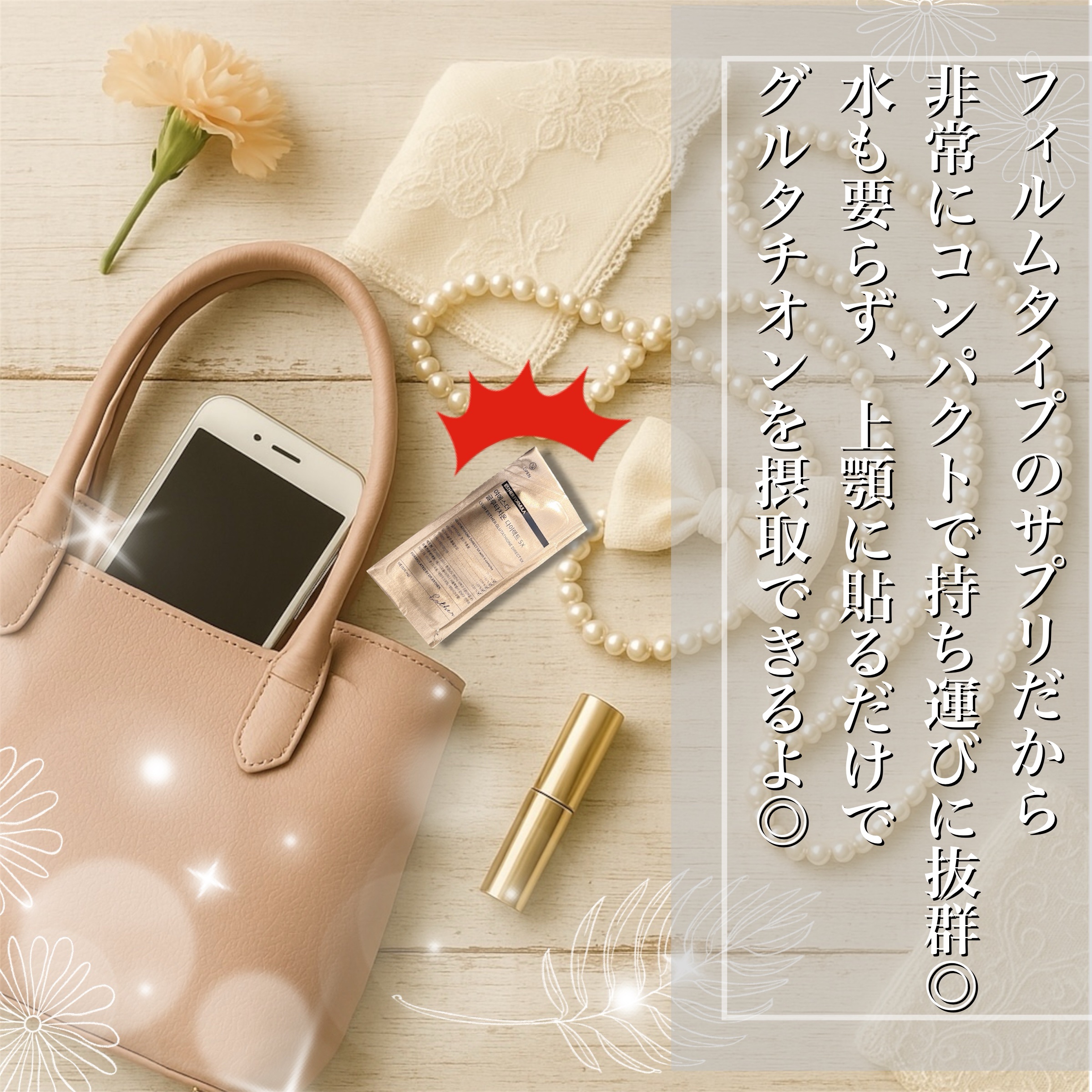 ヨエスターグルタチオンダイレクト５X/ESTHER FORMULA/美容サプリメントを使ったクチコミ（2枚目）