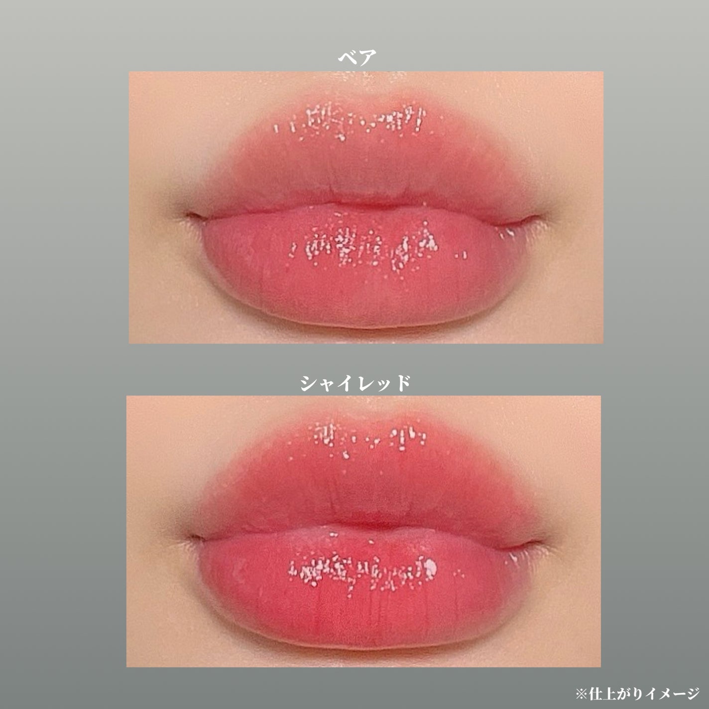 レチノール ボリューム リップセラム/primera/リップグロスを使ったクチコミ(4枚目)