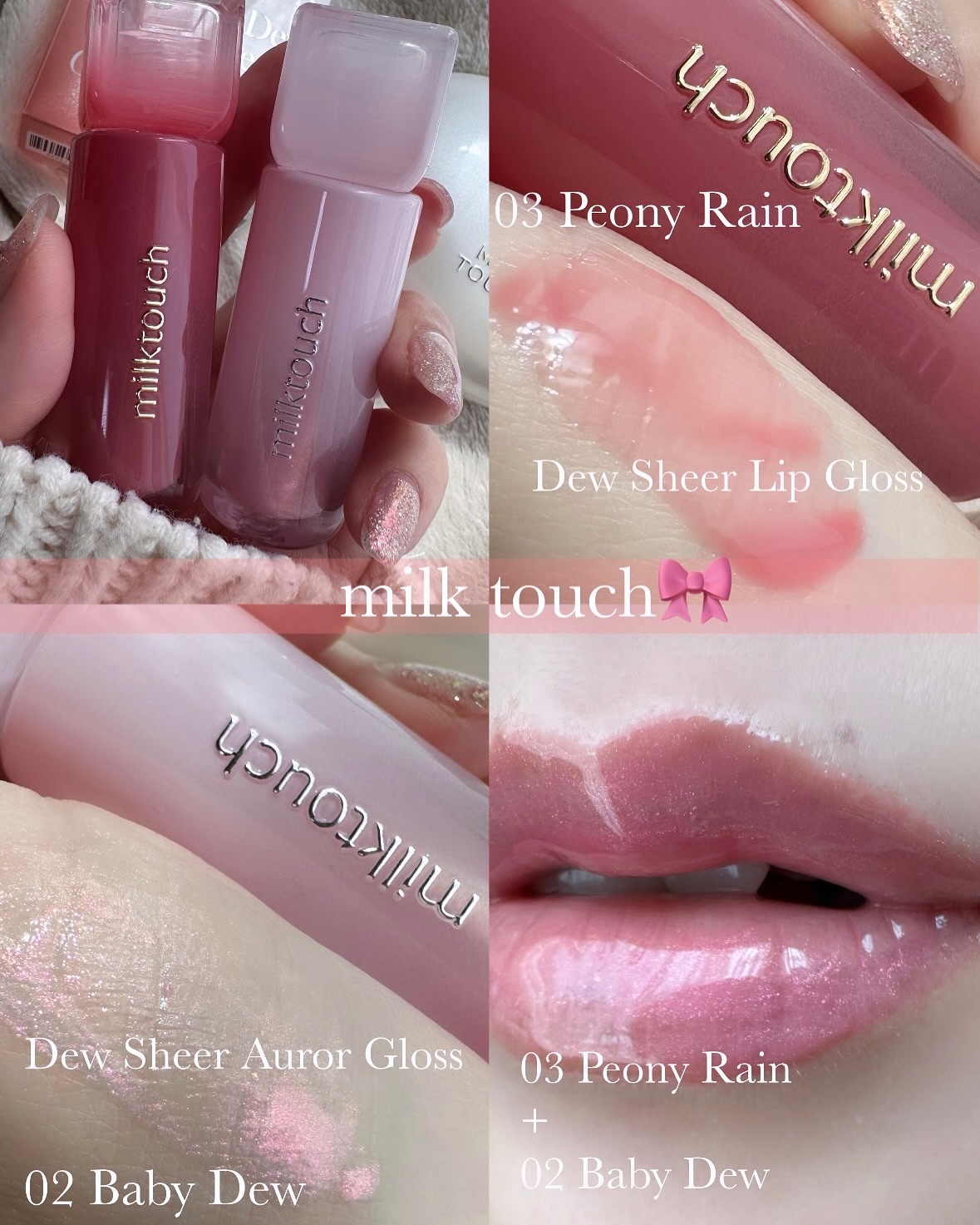 デューステインシアーリップグロス/Milk Touch/リップグロスを使ったクチコミ（1枚目）