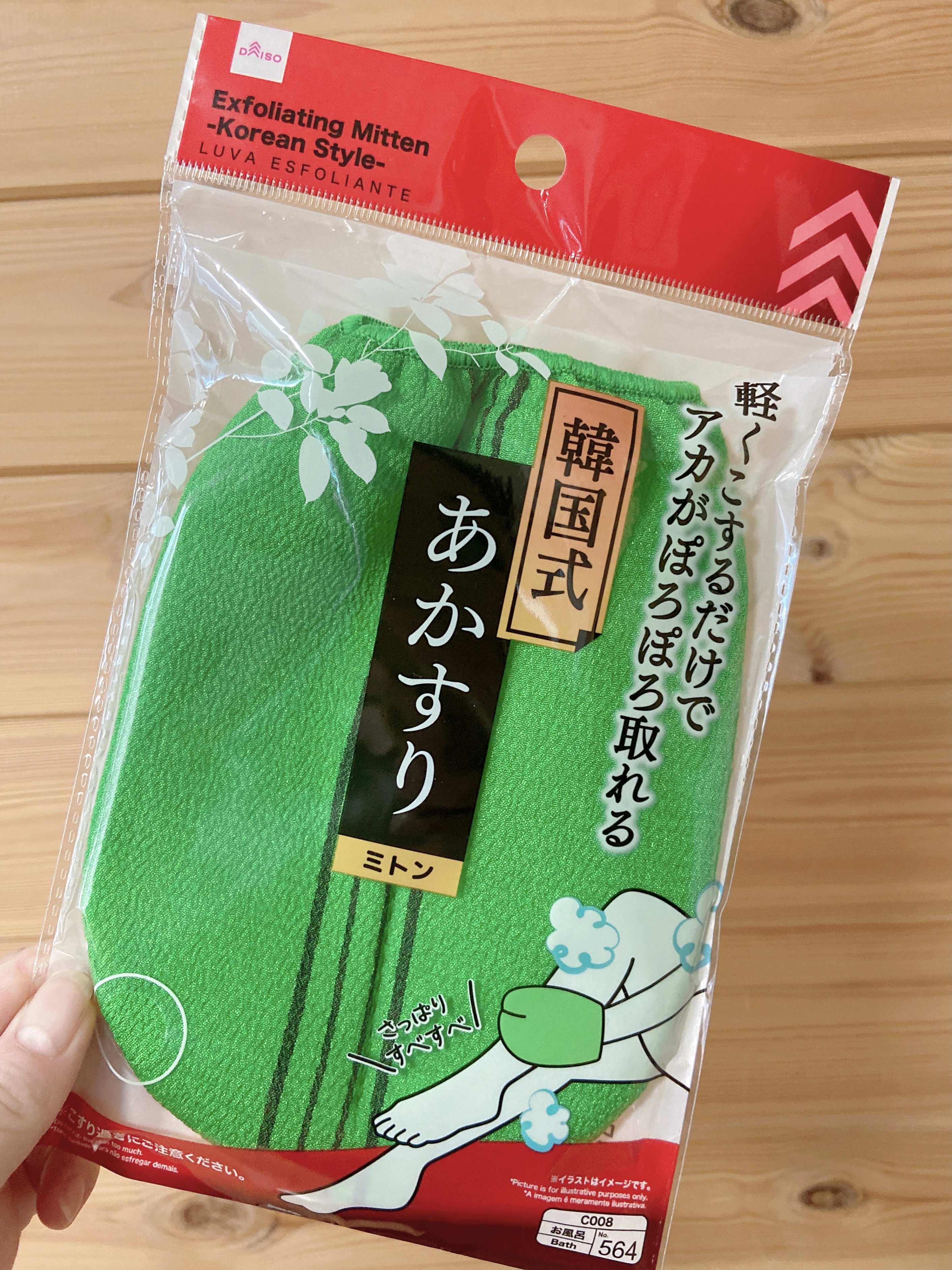 あかすり ミトン/DAISO/バスグッズを使ったクチコミ（2枚目）