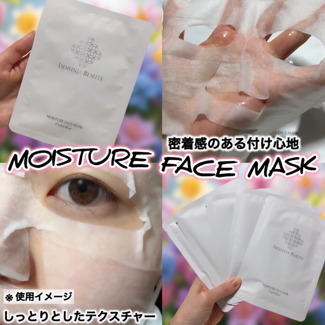 モイスチャーフェイスマスク/IMMUNIA BEAUTE/シートマスク・パックを使ったクチコミ（3枚目）