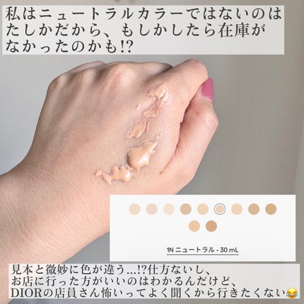 ディオールスキン フォーエヴァー フルイド グロウ/Dior/リキッドファンデーションを使ったクチコミ(3枚目)