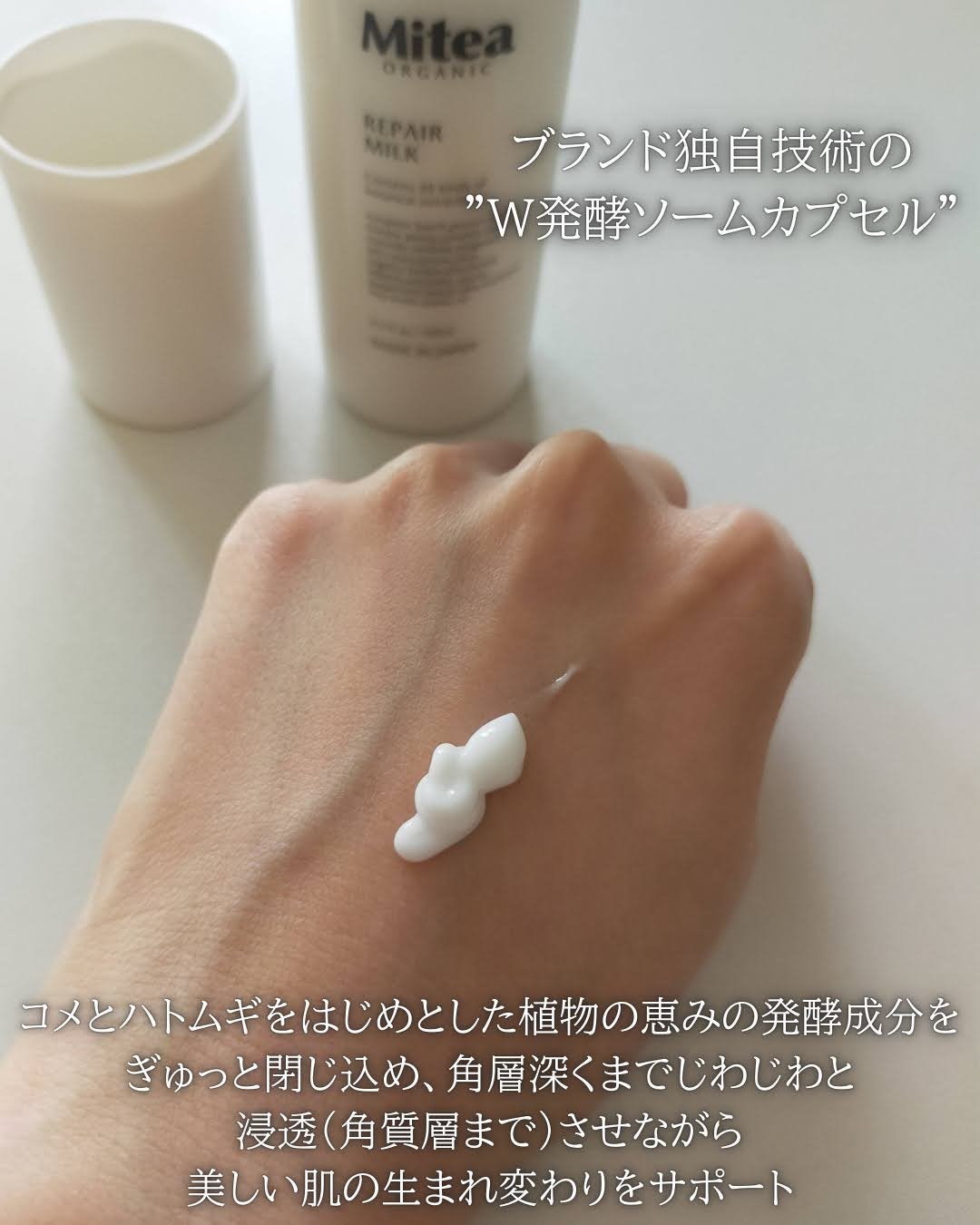 ミティア リペアミルク(乳液・オールインワン) ウッディラベンダーの香り/ミティア オーガニック/乳液を使ったクチコミ(3枚目)