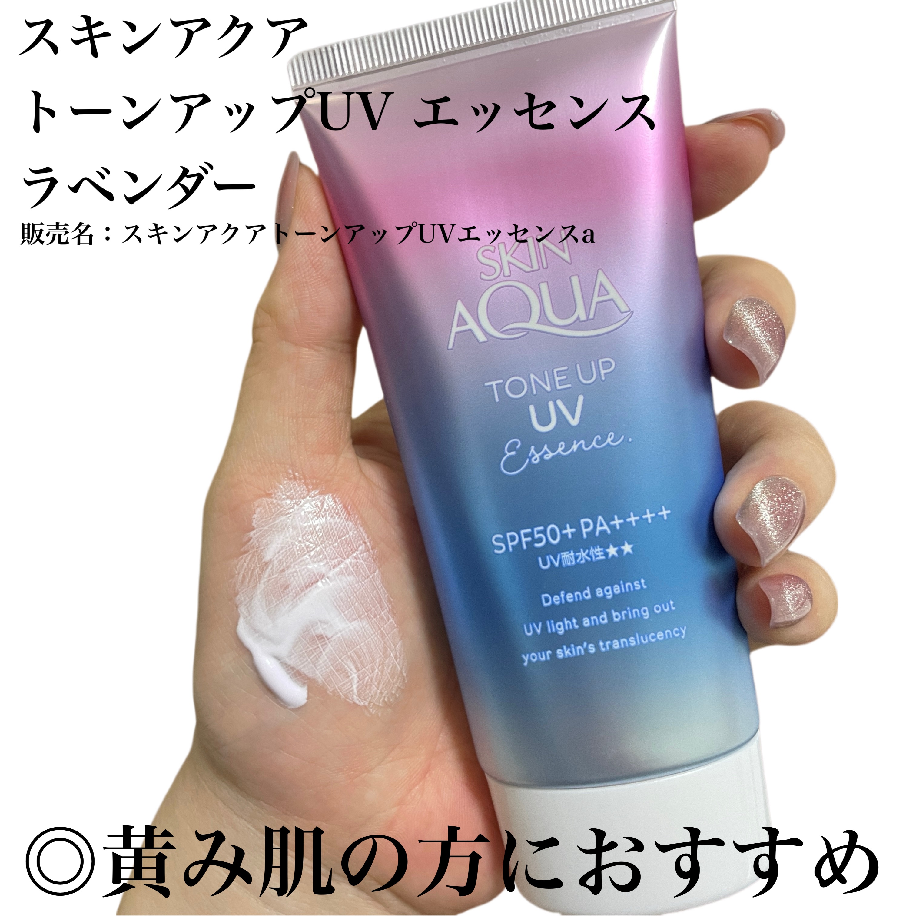スキンアクア トーンアップUVエッセンス/スキンアクア/日焼け止めクリームを使ったクチコミ（3枚目）