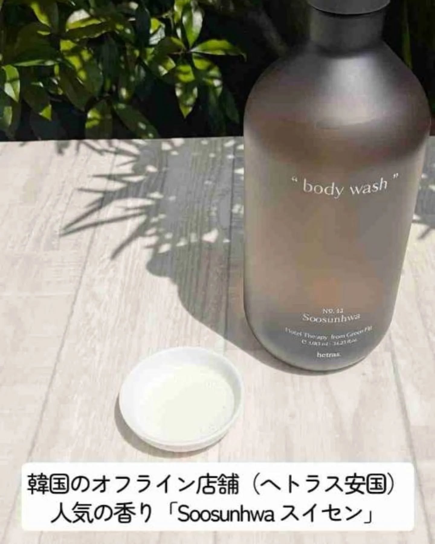 ヘトラス　ボディーソープ/hetras/その他スキンケアを使ったクチコミ（2枚目）