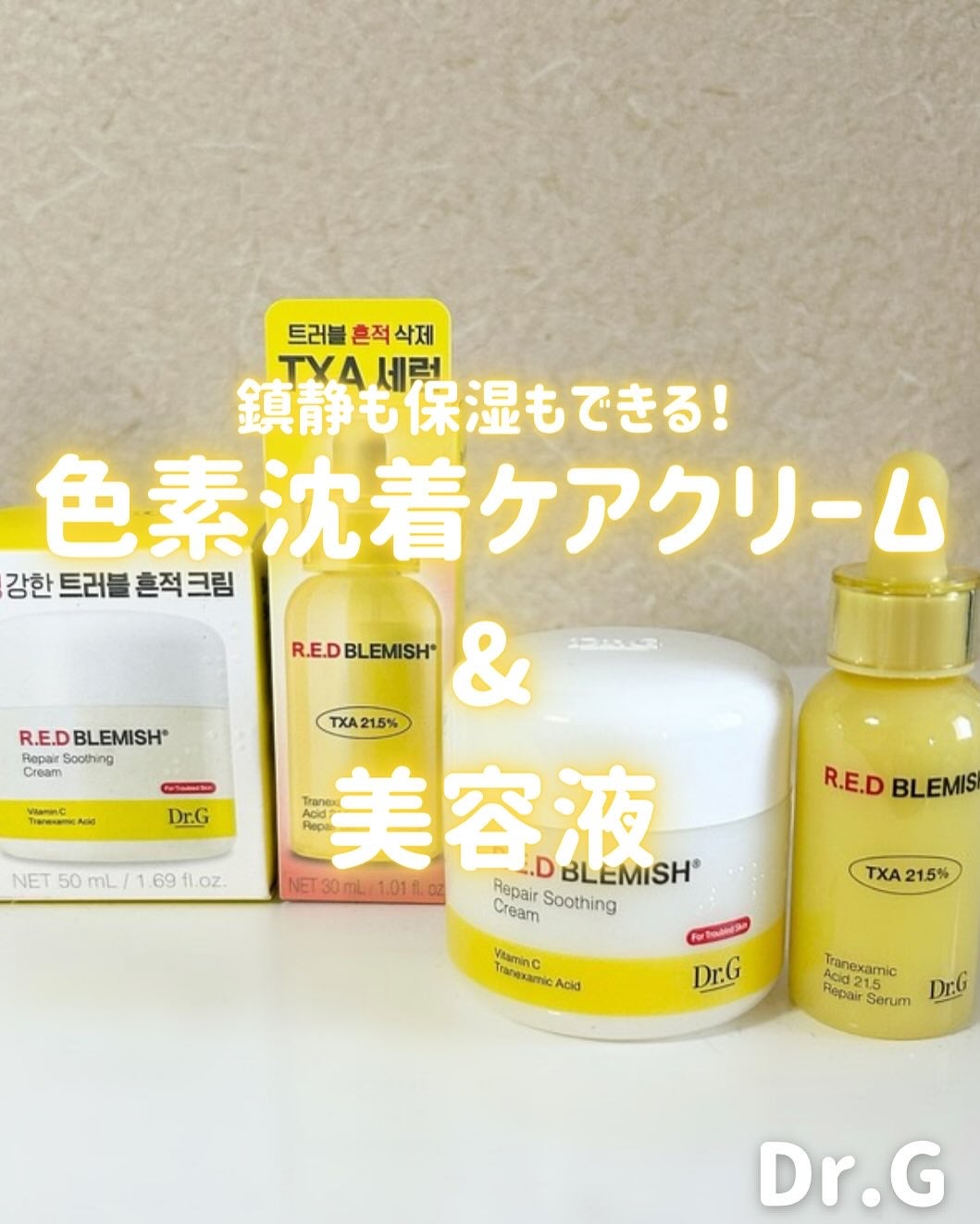 ãªãªã¿ on LIPS ã.Dr.Gðã¬ãããã¬ããã·ã¥ãªãã¢ã¹ãŒãžã³ã°ã¯ãªãŒã ä¿æ¹¿ã¯ã¡..ãïŒ1æç®ïŒ