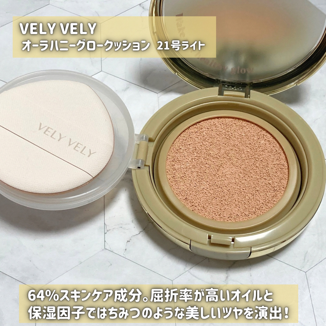 はちみつツヤ肌クッションファンデ/VELY VELY/クッションファンデーションを使ったクチコミ（2枚目）