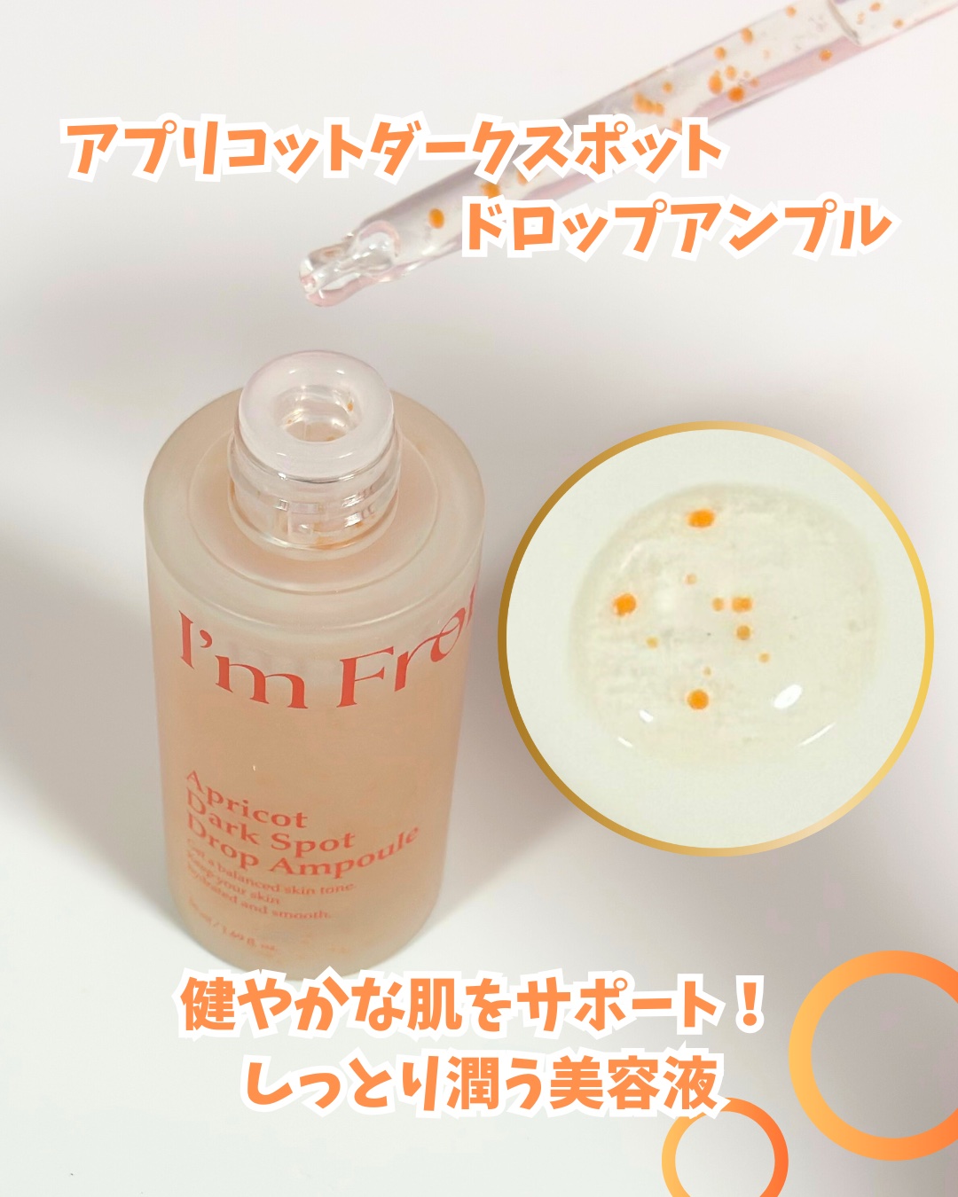 アプリコットクリアサンセラム/I'm from/日焼け止めローションを使ったクチコミ（2枚目）