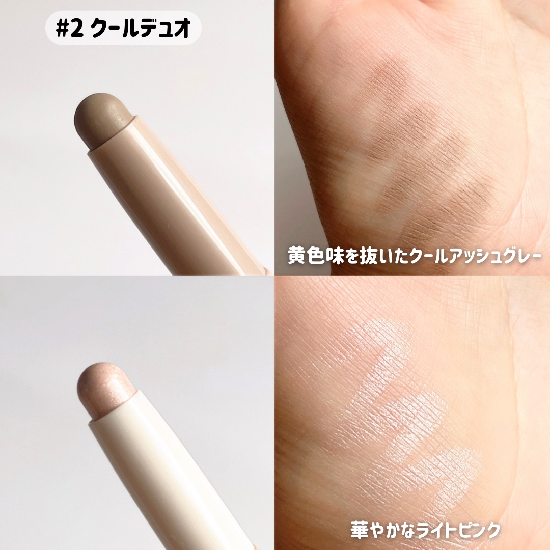 アートクラス デュアル コントゥアスティック/too cool for school/シェーディングを使ったクチコミ（3枚目）