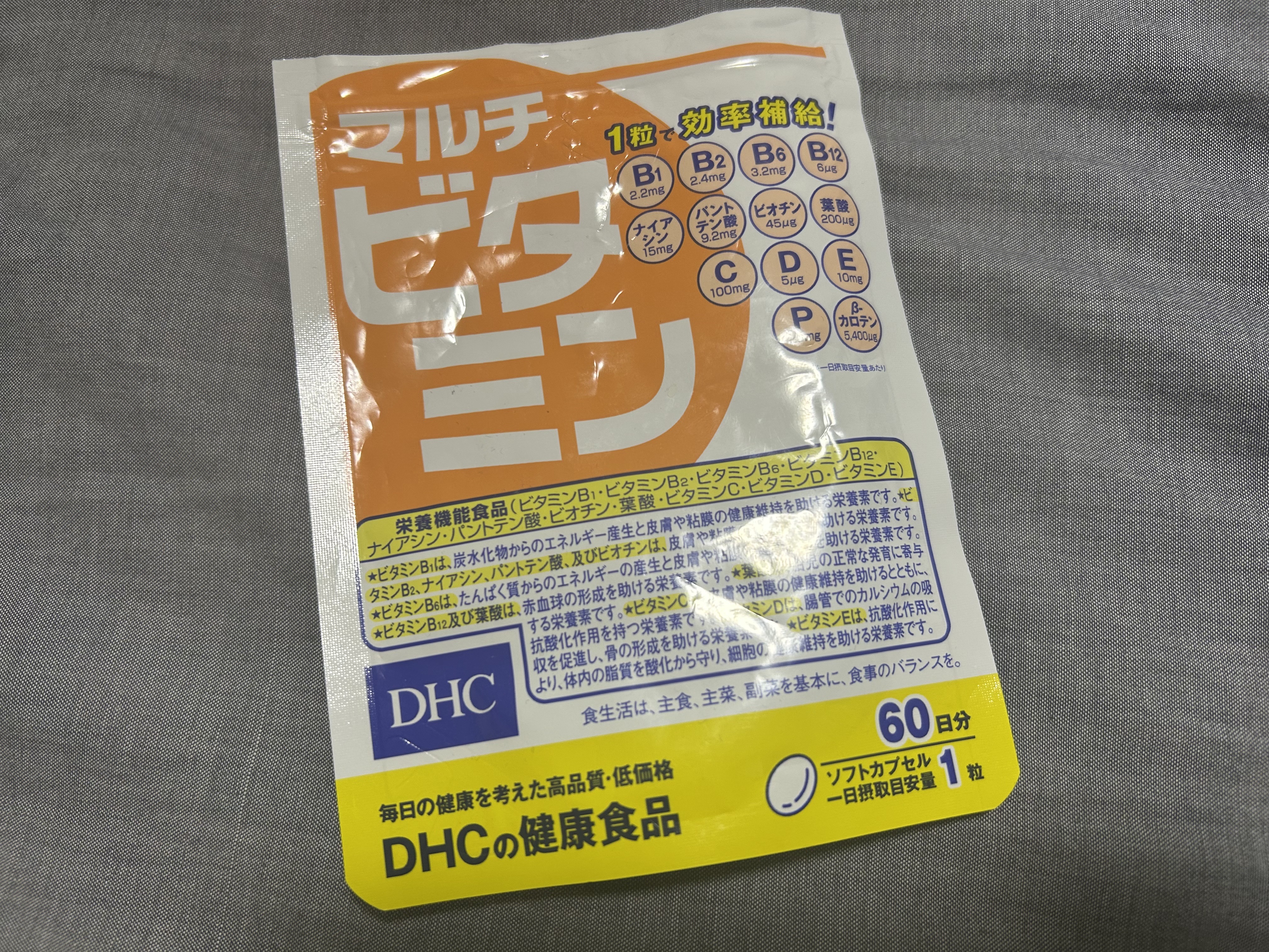 DHC マルチビタミン/DHC/美容サプリメントを使ったクチコミ（1枚目）