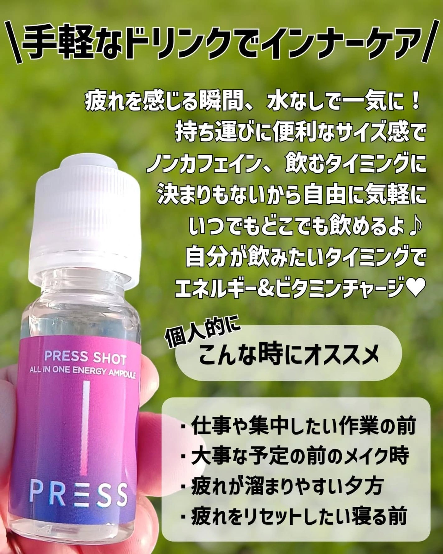 PRESS SHOT/PRESS SHOT/美容サプリメントを使ったクチコミ(4枚目)