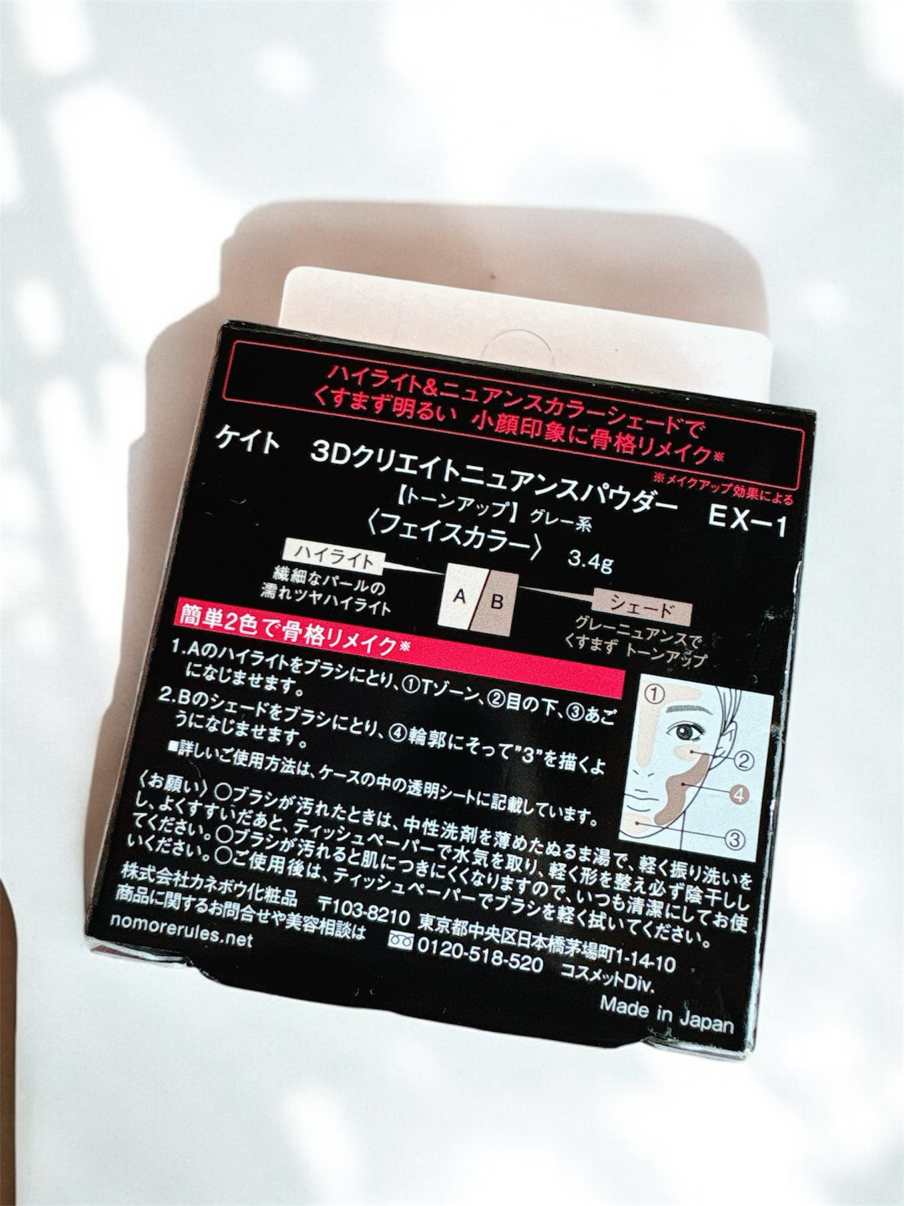 3Dクリエイトニュアンスパウダー/KATE/ハイライトを使ったクチコミ（3枚目）