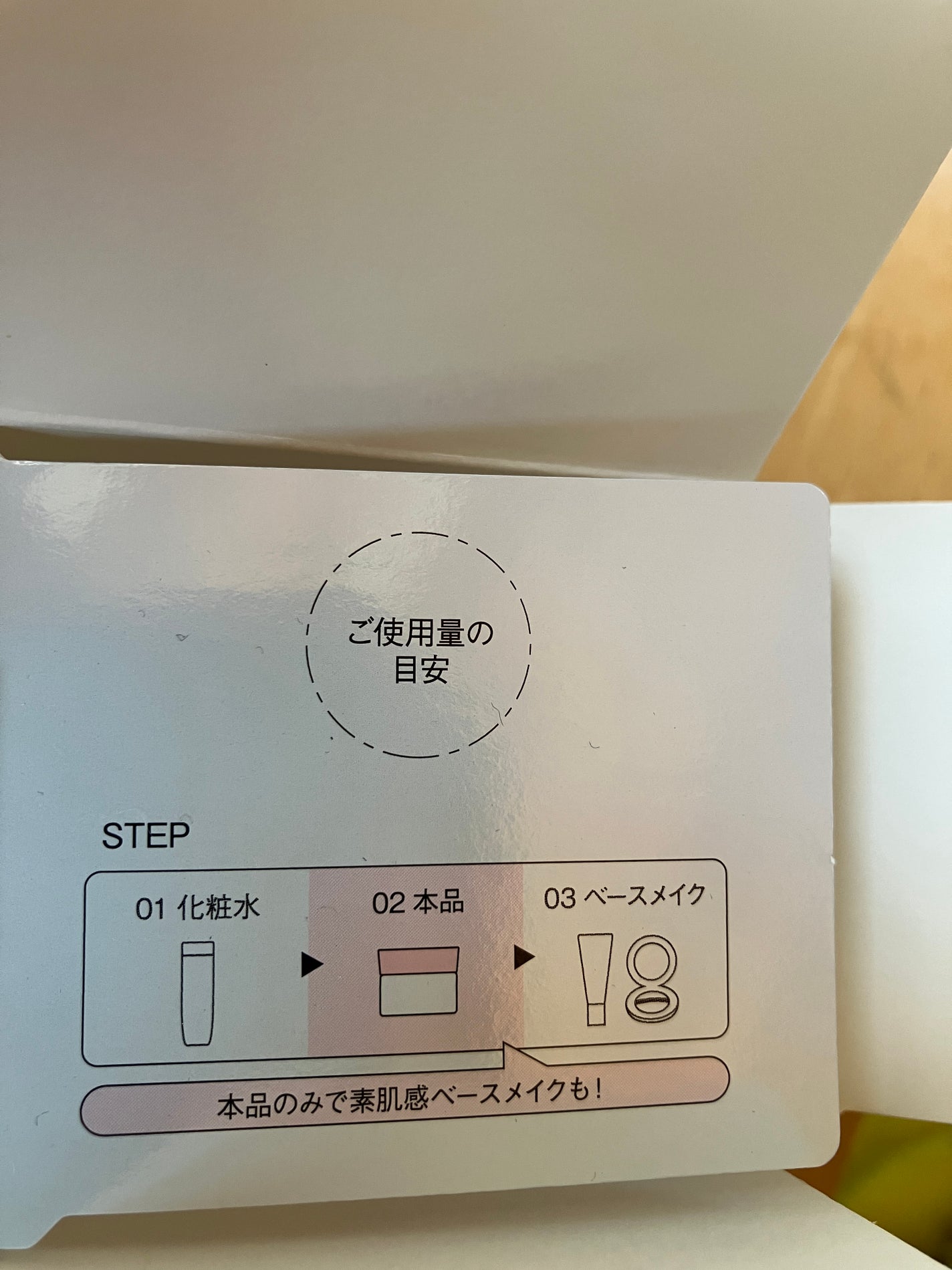 ピュア ナチュラル プレミアム ブライトニング デイクリームUV/pdc/化粧下地を使ったクチコミ(5枚目)