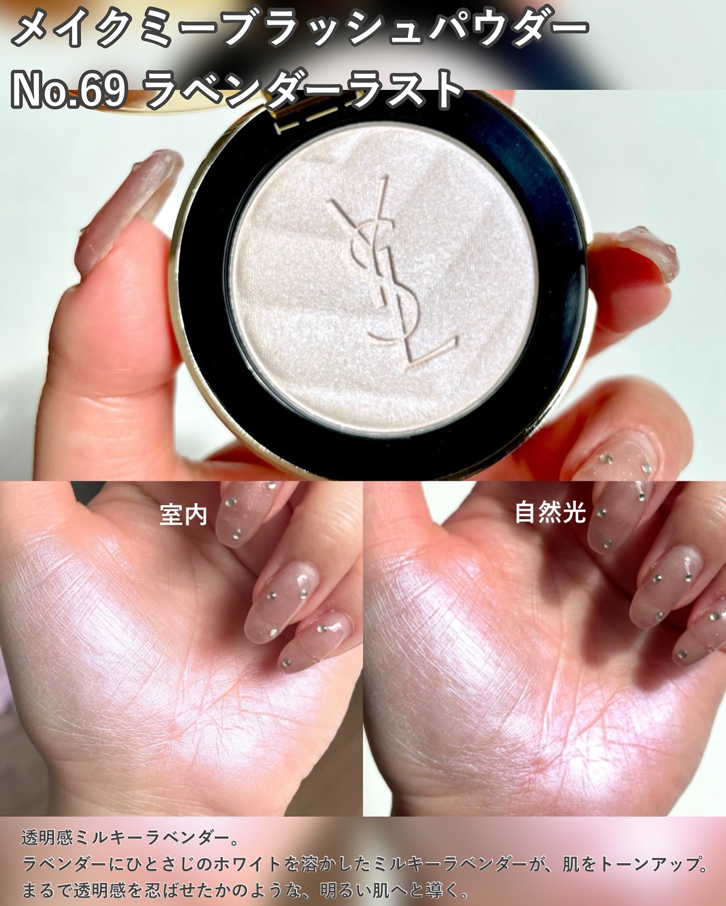 YSL メイクミーブラッシュ パウダー/YVES SAINT LAURENT BEAUTE/パウダーチークを使ったクチコミ（3枚目）