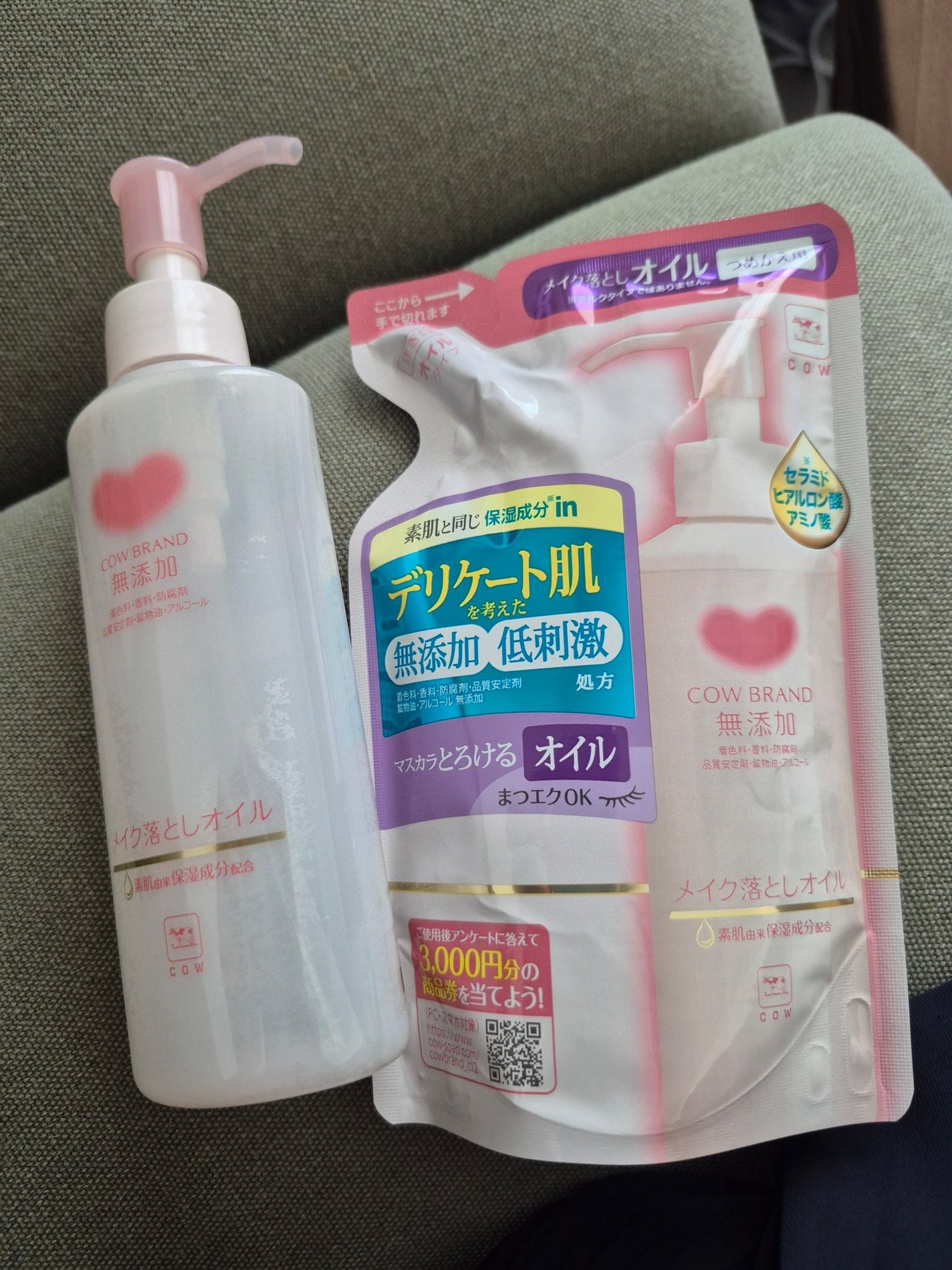 メイク落としオイル/カウブランド無添加/オイルクレンジングを使ったクチコミ(1枚目)
