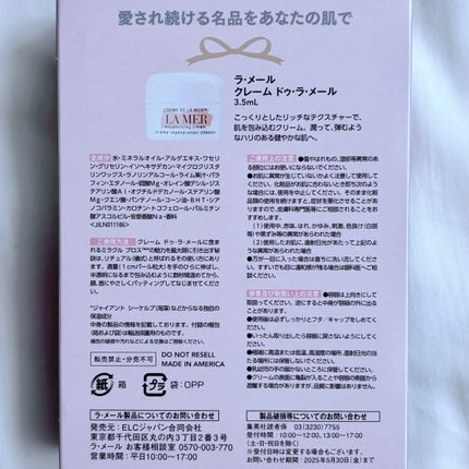 クレーム ドゥ・ラ・メール/LA MER/フェイスクリームを使ったクチコミ(4枚目)