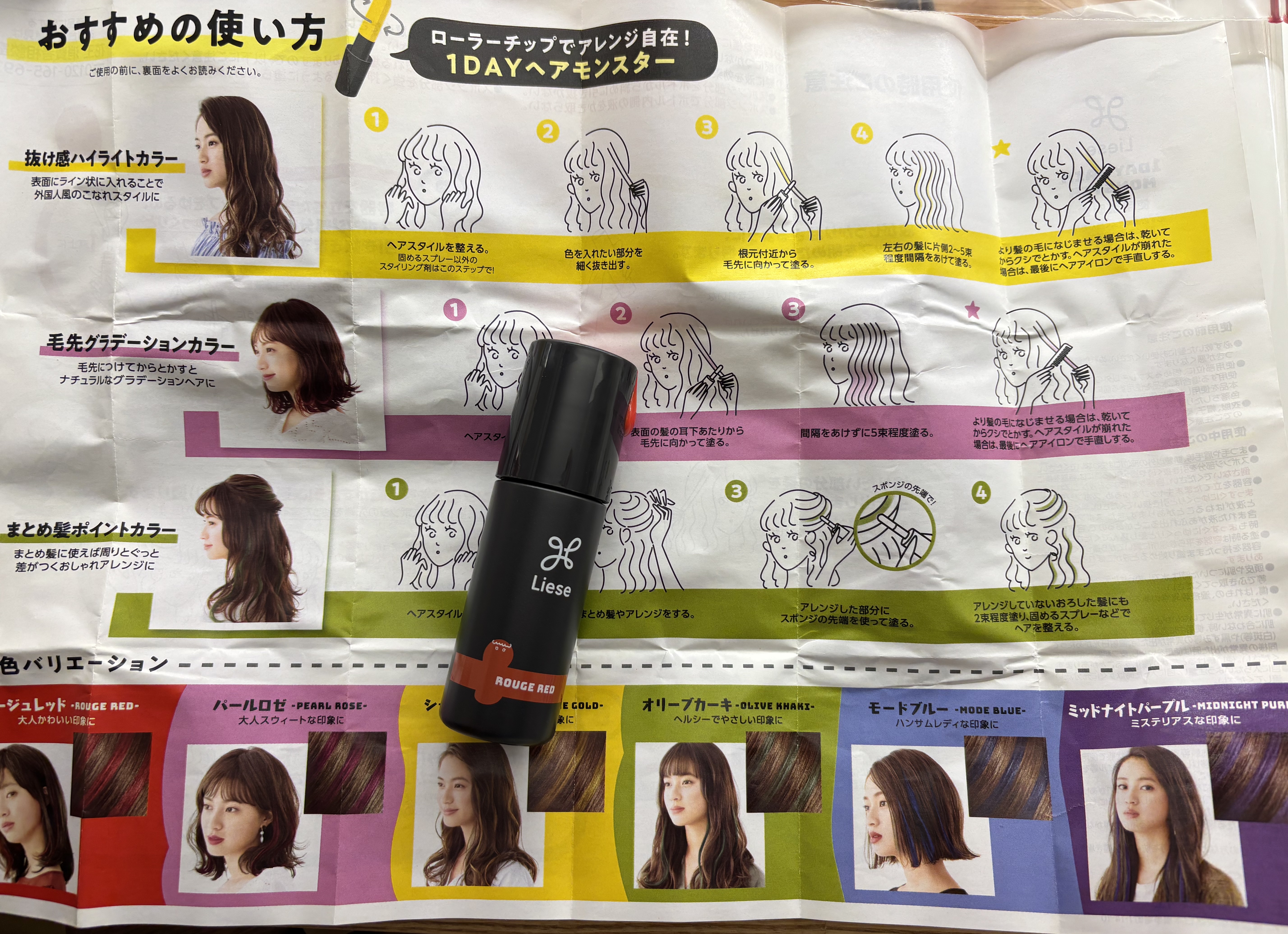 1DAY HAIR MONSTER ルージュレッド/リーゼ/ヘアカラーを使ったクチコミ（1枚目）
