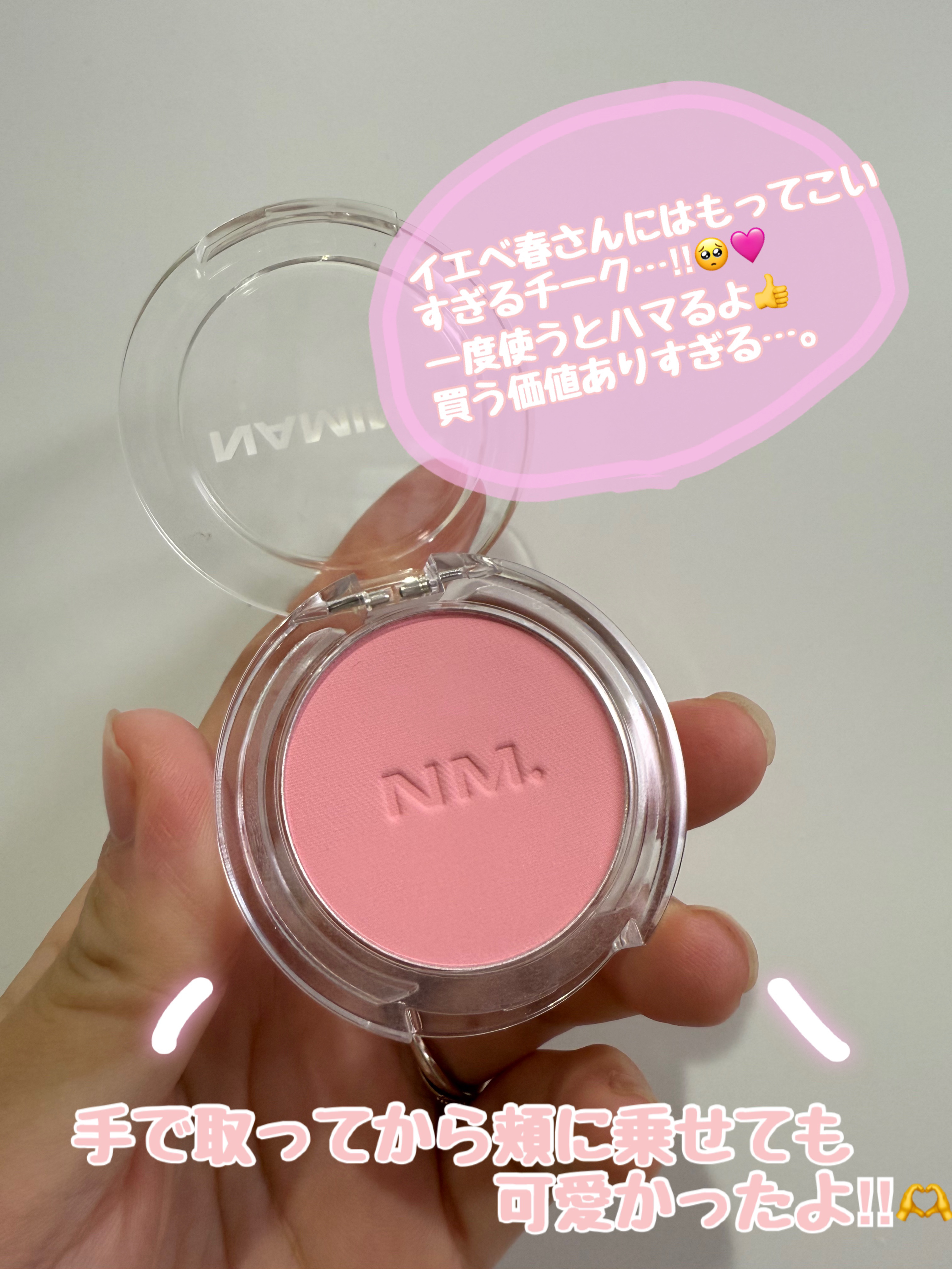 ネーミング フラッフィーパウダーブラッシュ/NAMING./パウダーチークを使ったクチコミ（3枚目）