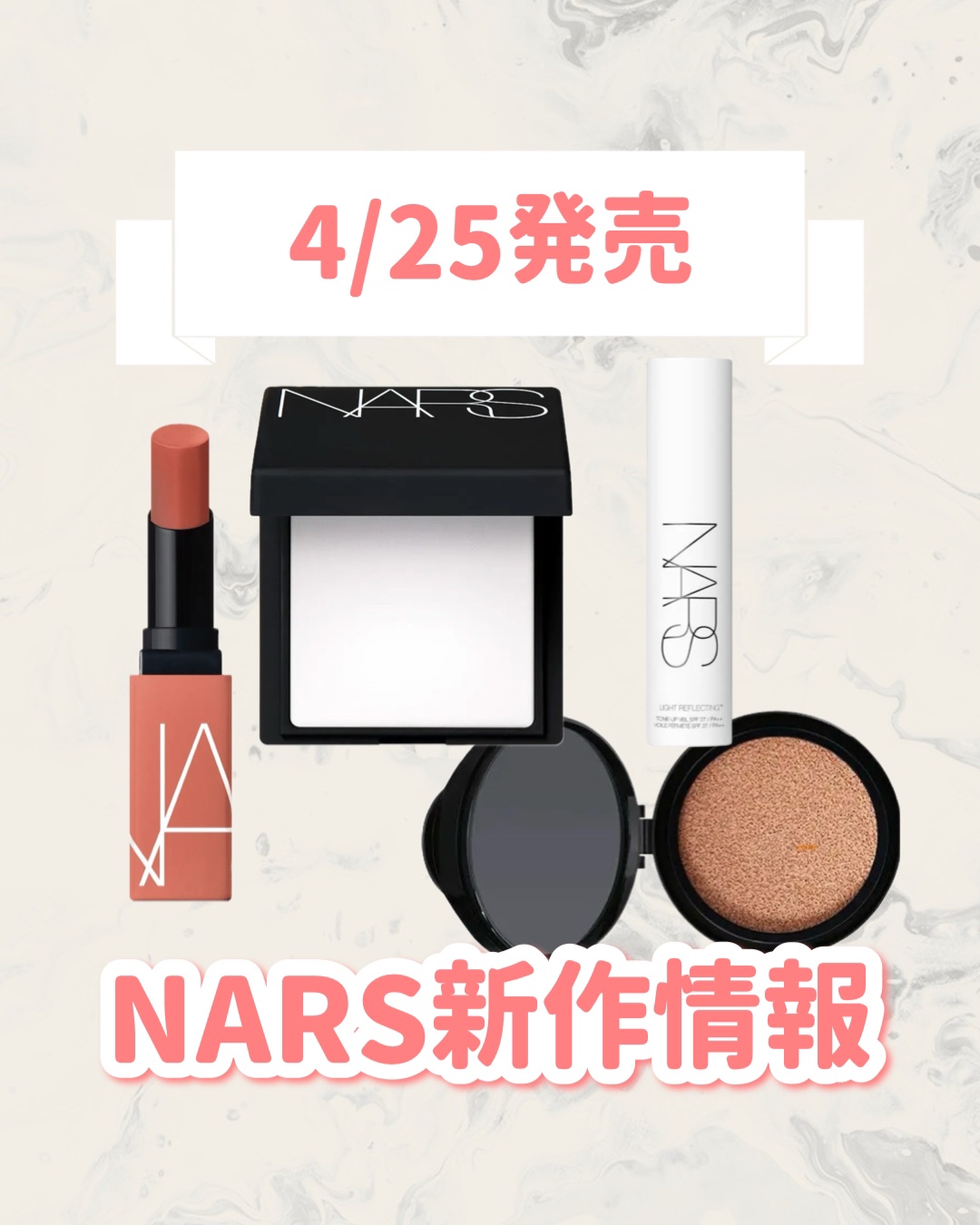 NARSライトリフレクティング キット/NARS/メイクアップキットを使ったクチコミ（1枚目）