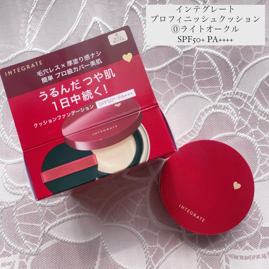 インテグレート プロフィニッシュクッション/インテグレート/クッションファンデーションを使ったクチコミ(1枚目)