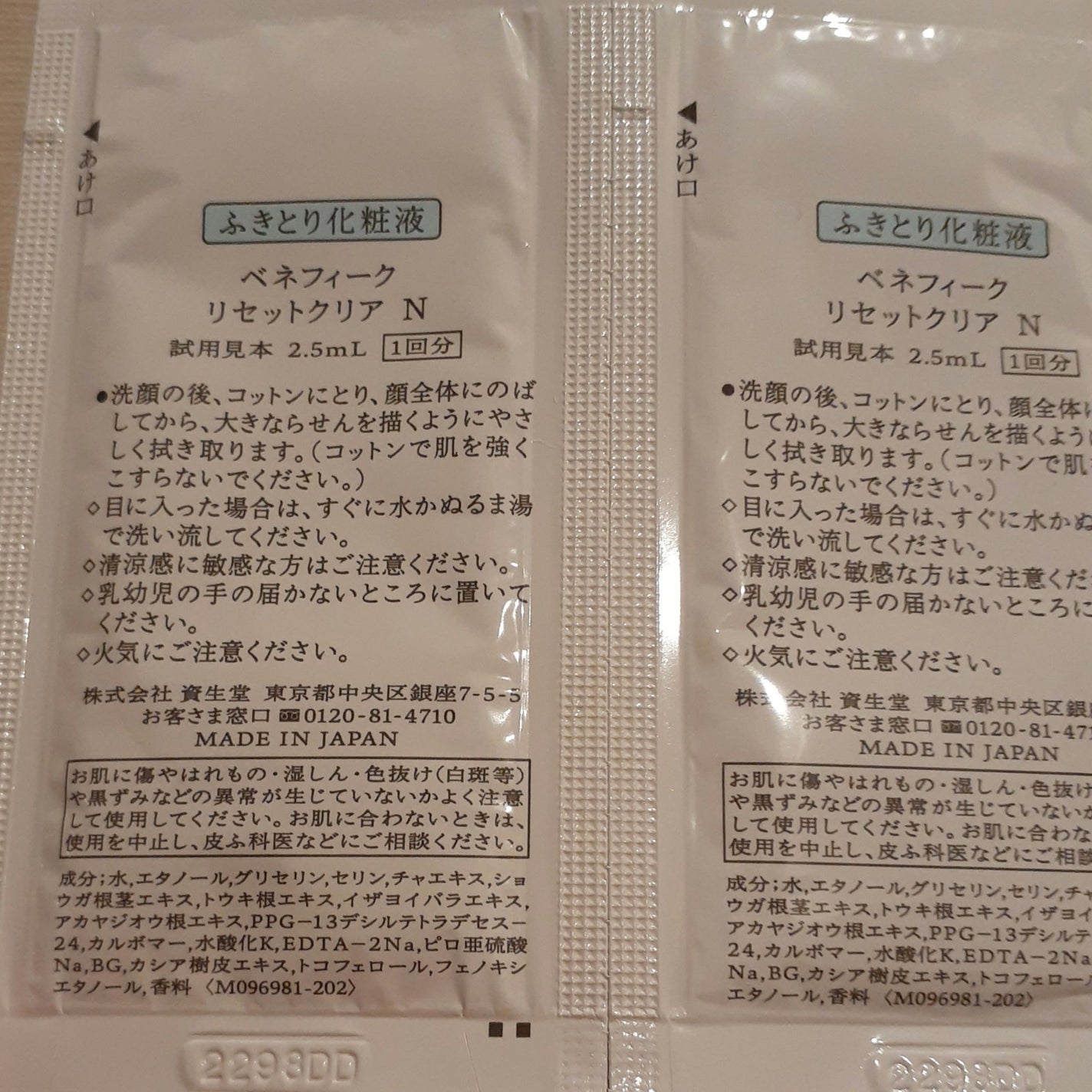 リセットクリアN/BENEFIQUE/化粧水を使ったクチコミ(3枚目)