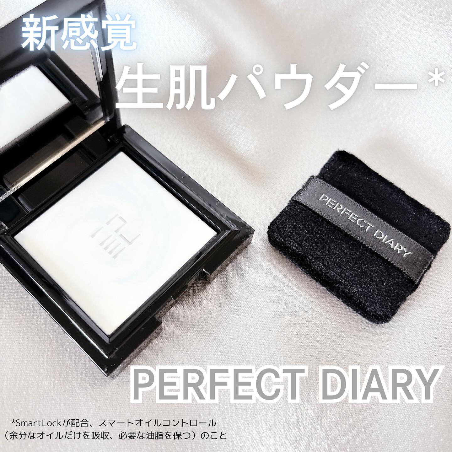トランスルーシェントブルーリング ルースパウダー(N)/PERFECT DIARY/ルースパウダーを使ったクチコミ（1枚目）
