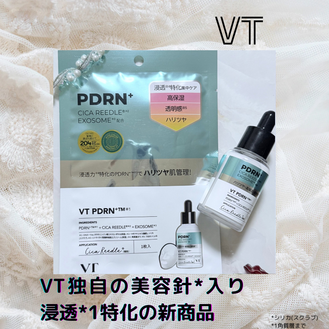 リードルS PDRN+ マスク/VT/シートマスク・パックを使ったクチコミ（1枚目）