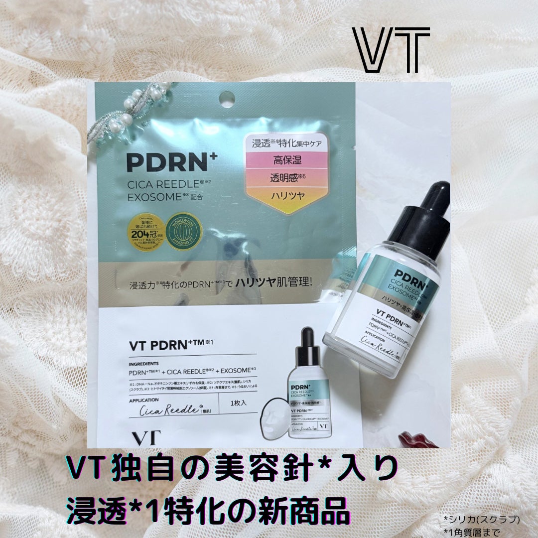 リードルS PDRN+ マスク/VT/シートマスク・パックを使ったクチコミ(1枚目)