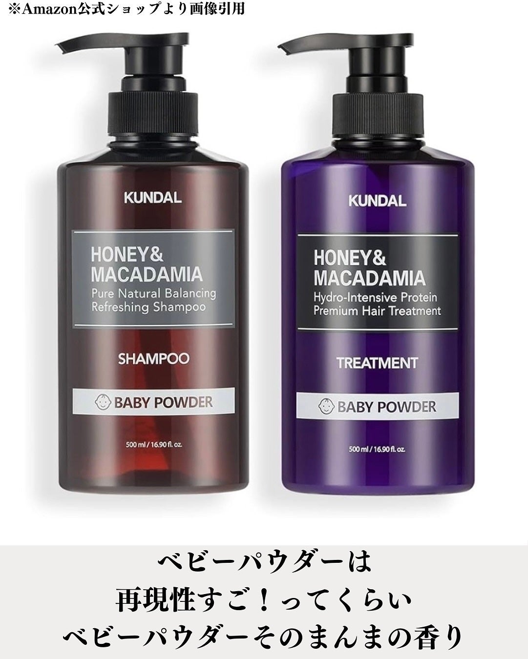 ネイチャーシャンプー/KUNDAL/市販シャンプーを使ったクチコミ(10枚目)