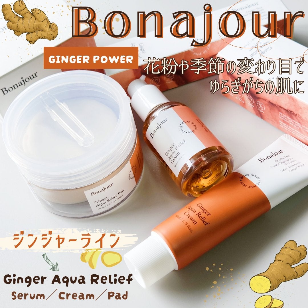 ジンジャーアクアリリーフパッド 60枚/Bonajour/トナーパッドを使ったクチコミ(1枚目)