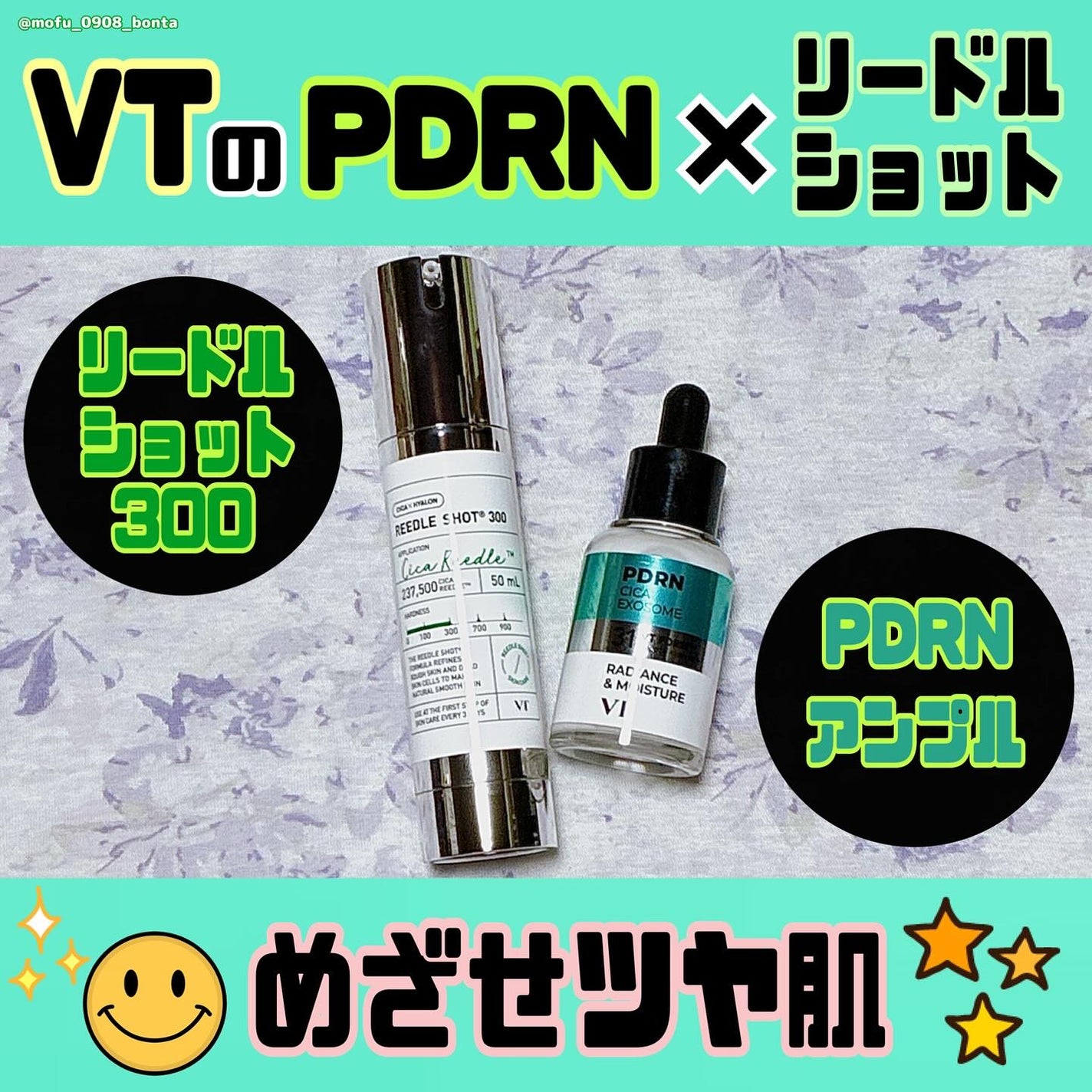 リードルショット300/VT/美容液を使ったクチコミ(1枚目)