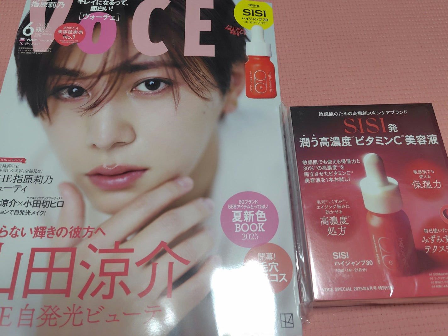 ハイジャンプ30/SISI/美容液を使ったクチコミ(1枚目)