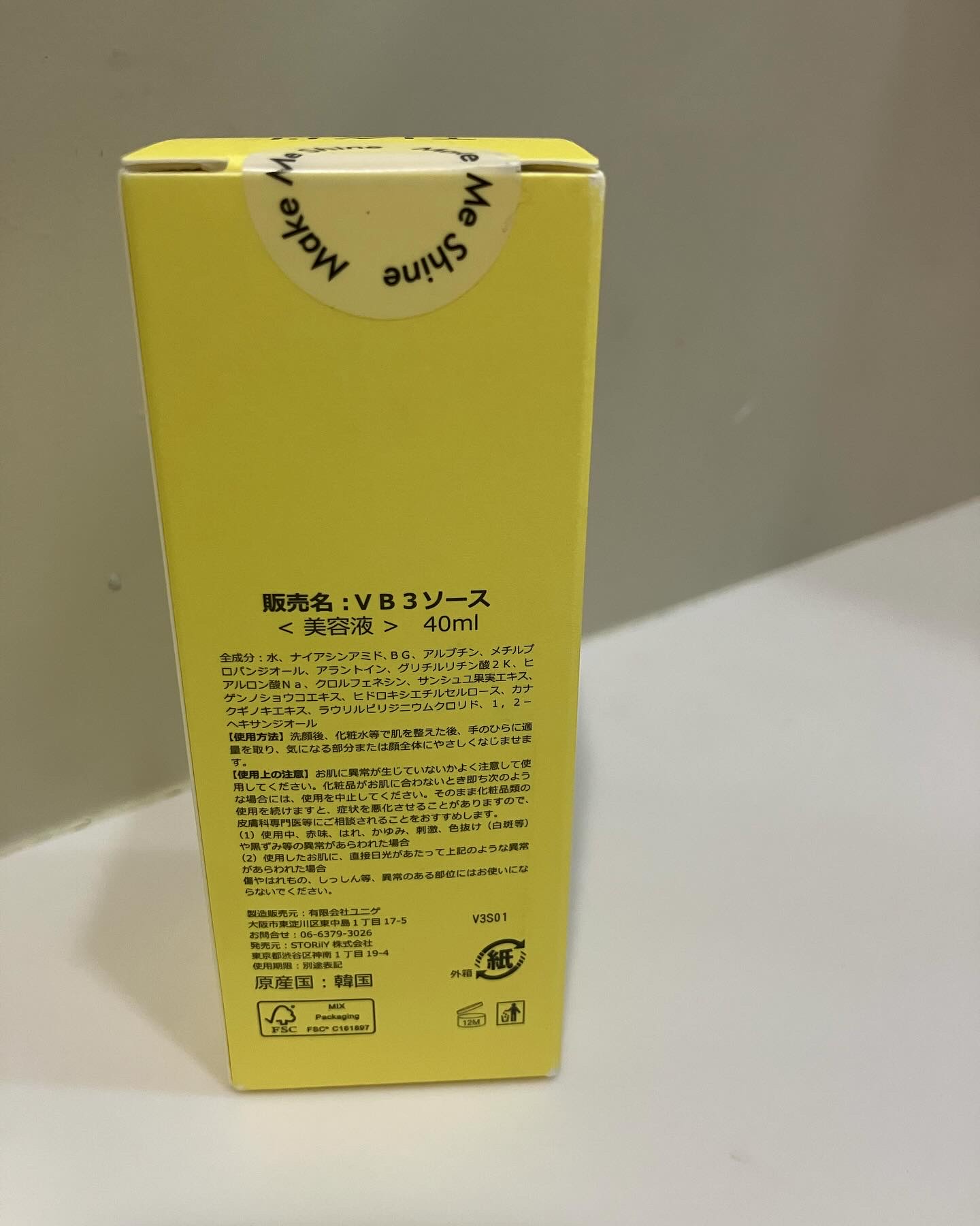 を使ったクチコミ（3枚目）