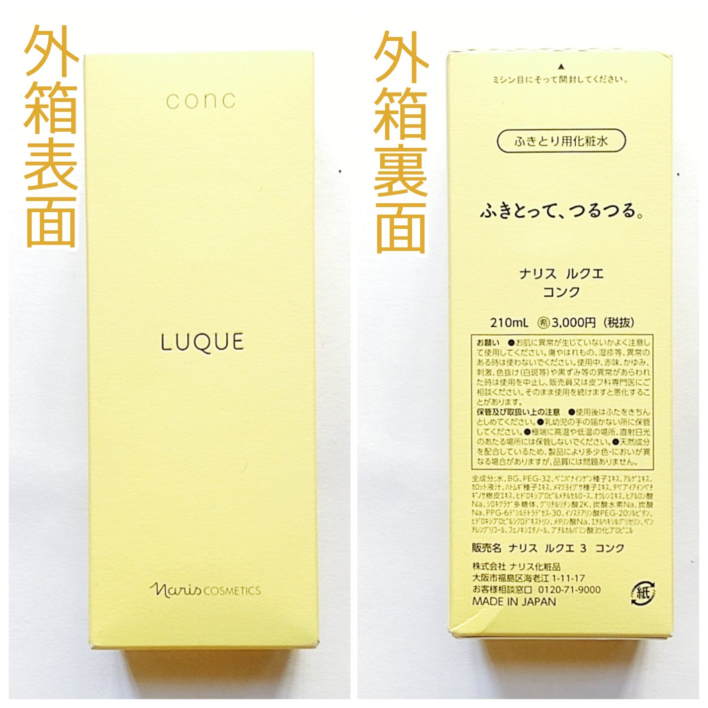 ã«ã¯ãš ã³ã³ã¯/ããªã¹åç²§å/æãåãåç²§æ°Žã䜿ã£ãã¯ãã³ãïŒ2æç®ïŒ