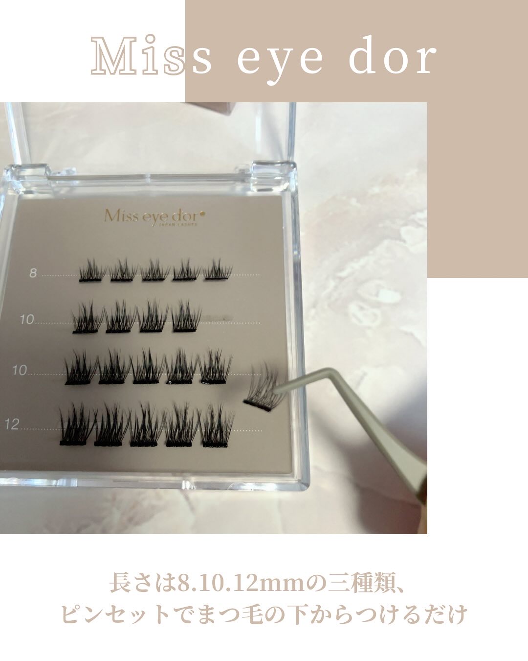 1秒まつエク/Miss eye d'or/つけまつげを使ったクチコミ（2枚目）