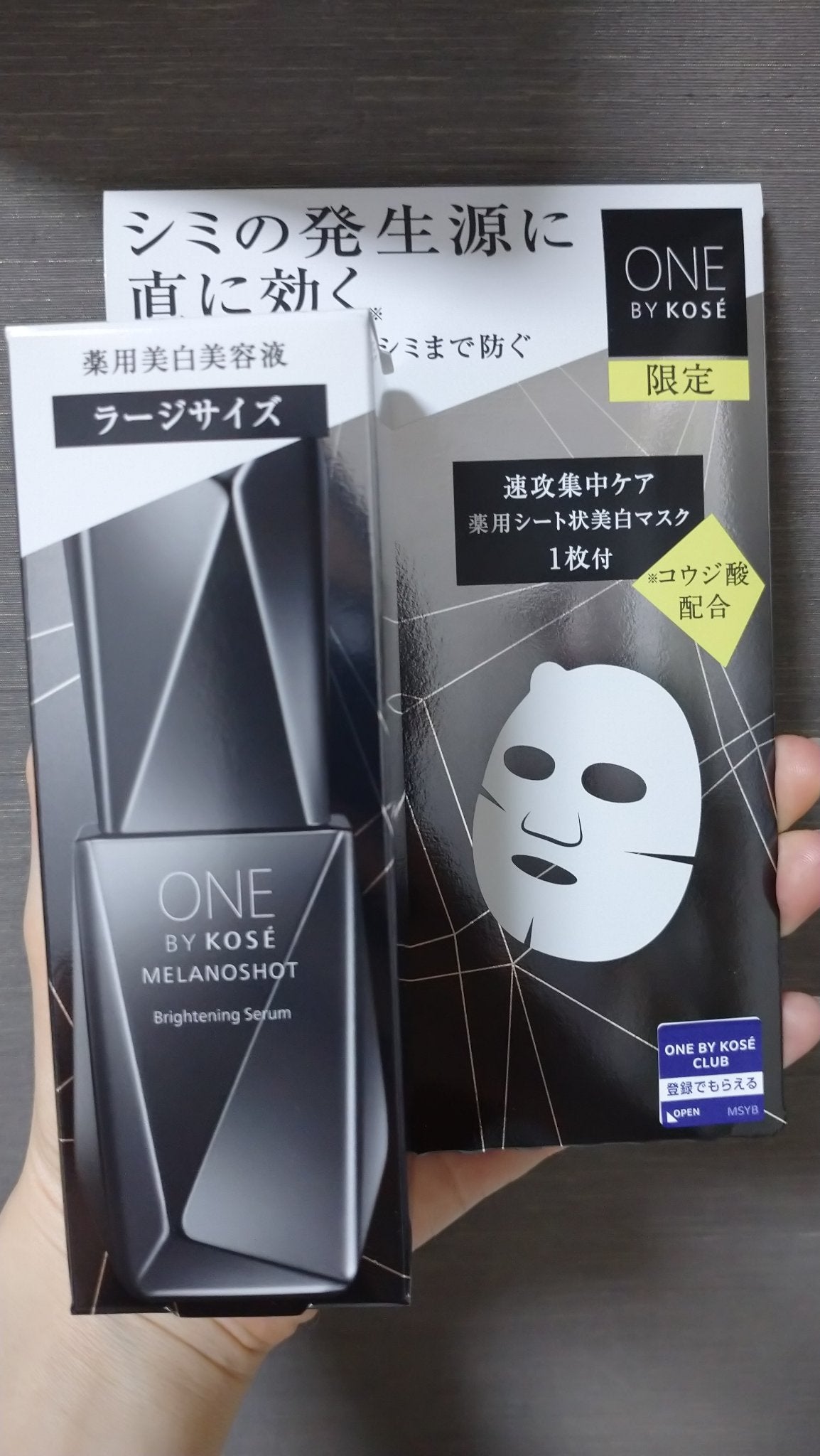 メラノショット W/ONE BY KOSE/美容液を使ったクチコミ(1枚目)