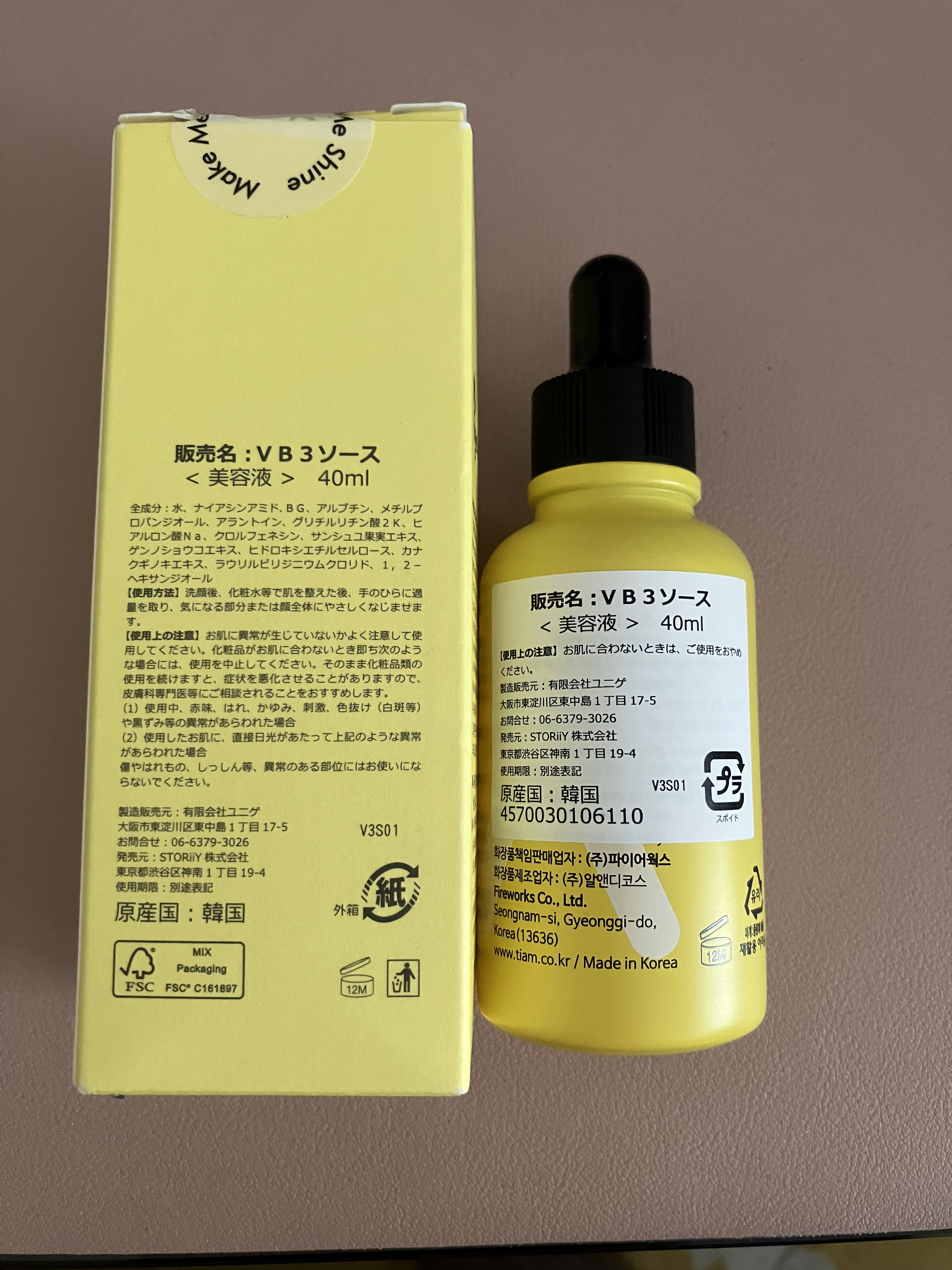 TIAM   ＶＢ３ソース/TIAM/美容液を使ったクチコミ（2枚目）