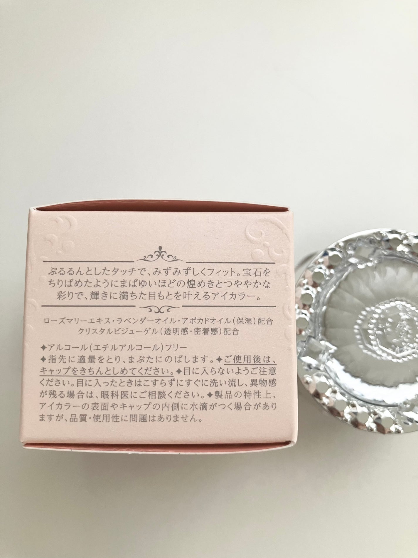 ジルスチュアート エターナル アイビジュー/JILL STUART/ジェル・クリームアイシャドウを使ったクチコミ(4枚目)