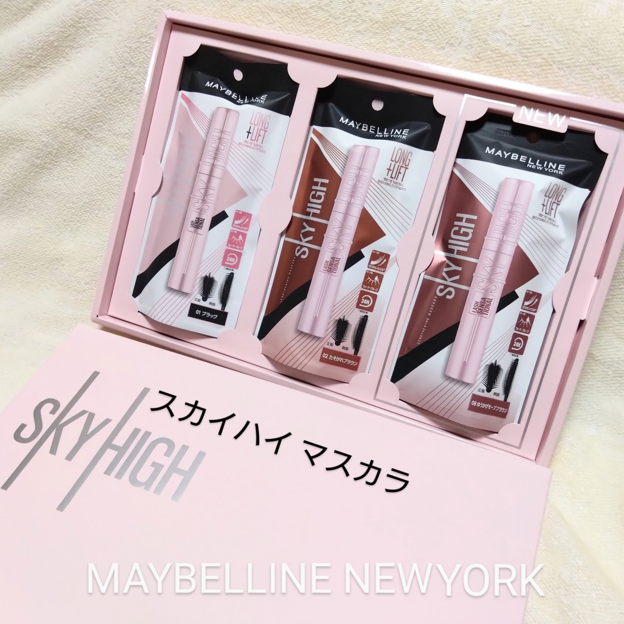 スカイハイ/MAYBELLINE NEW YORK/マスカラを使ったクチコミ（1枚目）