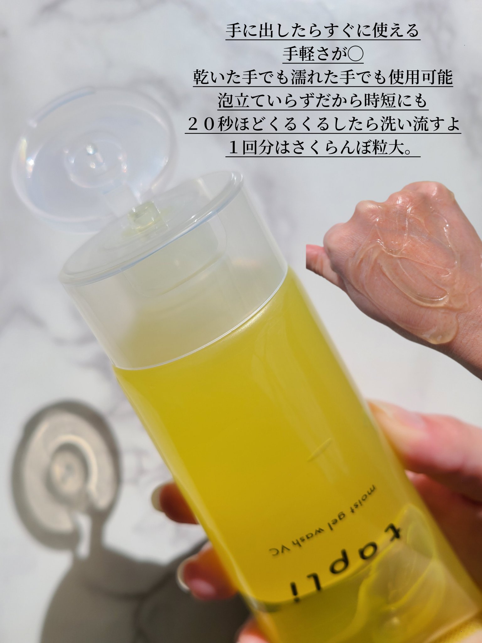 タプリ　モイストジェルウォッシュ　VC/ナリスアップ/その他洗顔料を使ったクチコミ（2枚目）