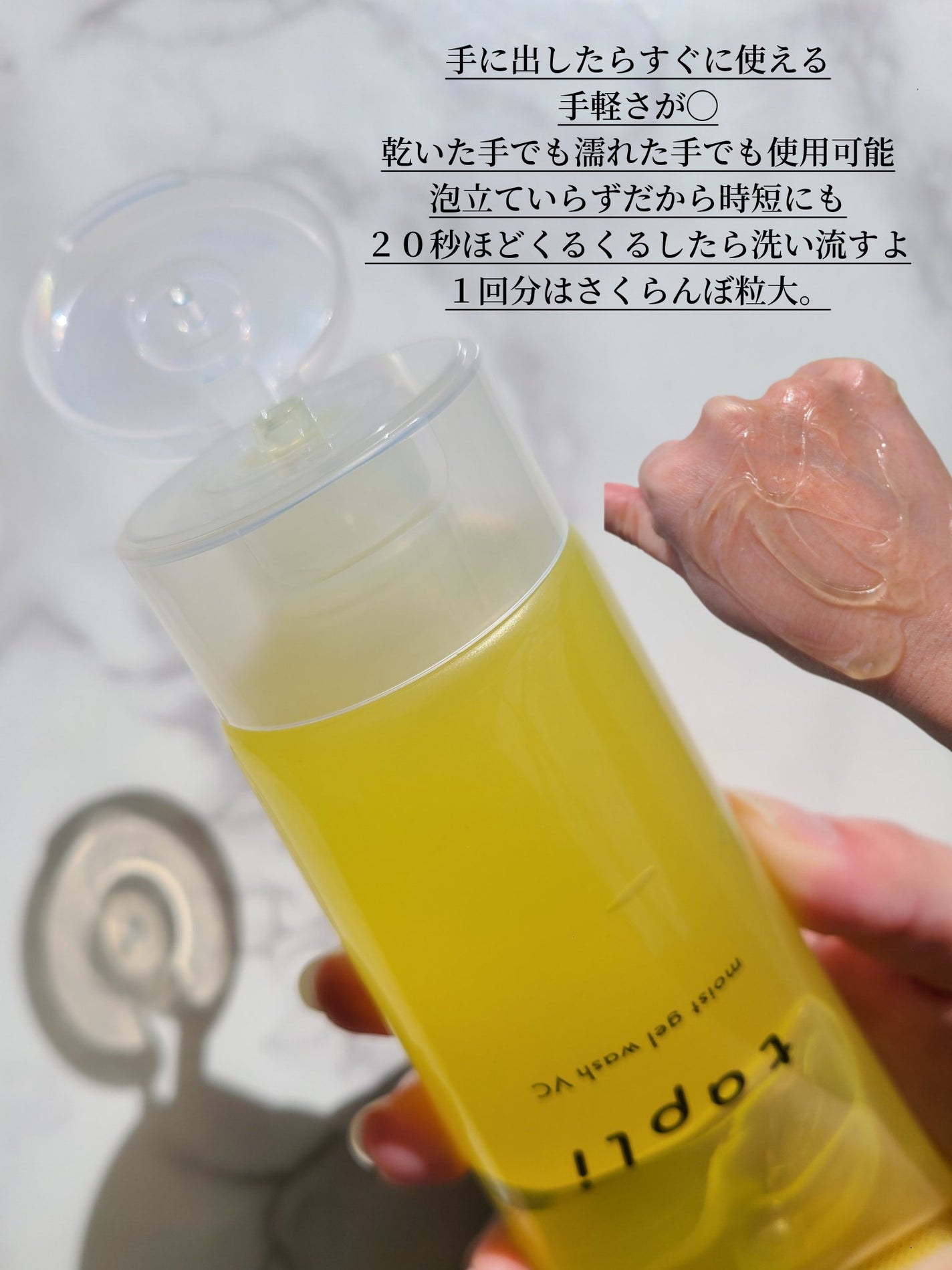 タプリ モイストジェルウォッシュ VC/ナリスアップ/その他洗顔料を使ったクチコミ(2枚目)