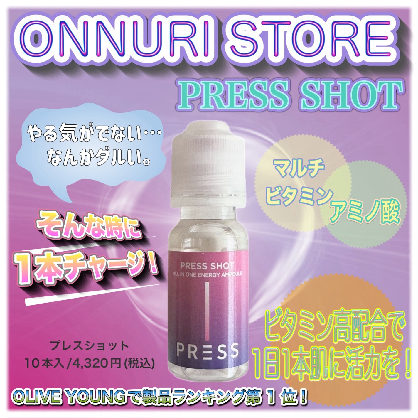 PRESS SHOT/PRESS SHOT/美容サプリメントを使ったクチコミ(2枚目)