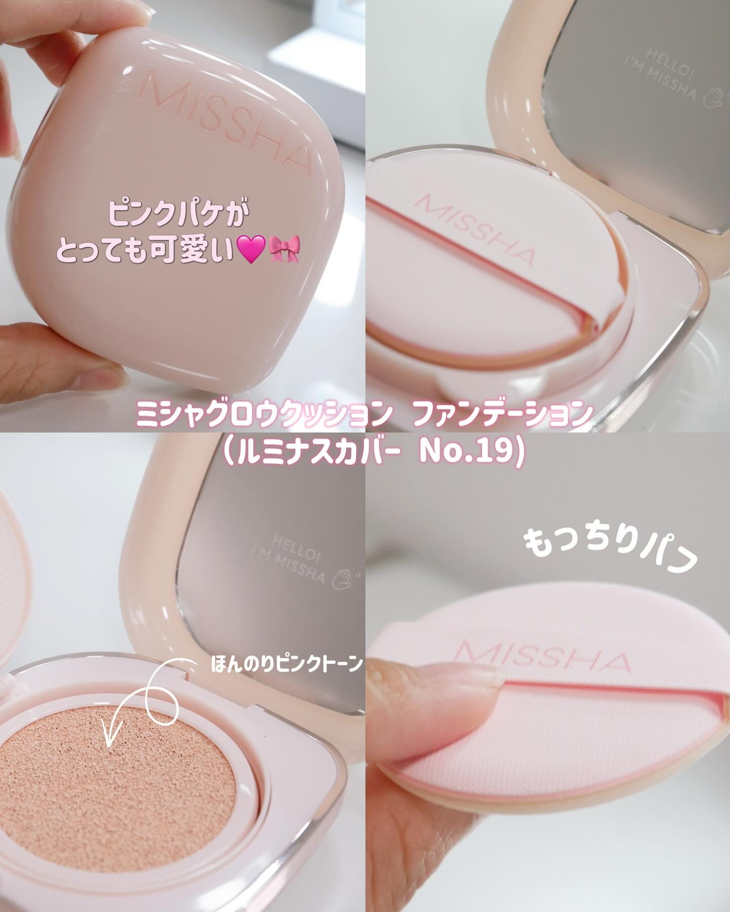 ミシャ グロウ クッション ファンデーション(ルミナスカバー)/MISSHA/クッションファンデーションを使ったクチコミ（3枚目）