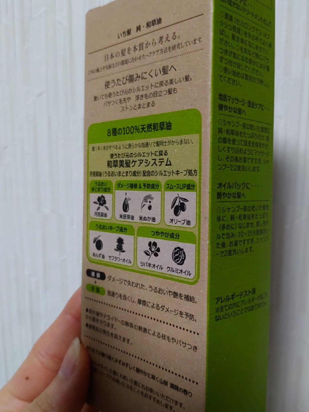 純・和草油/いち髪/ヘアオイルを使ったクチコミ(2枚目)