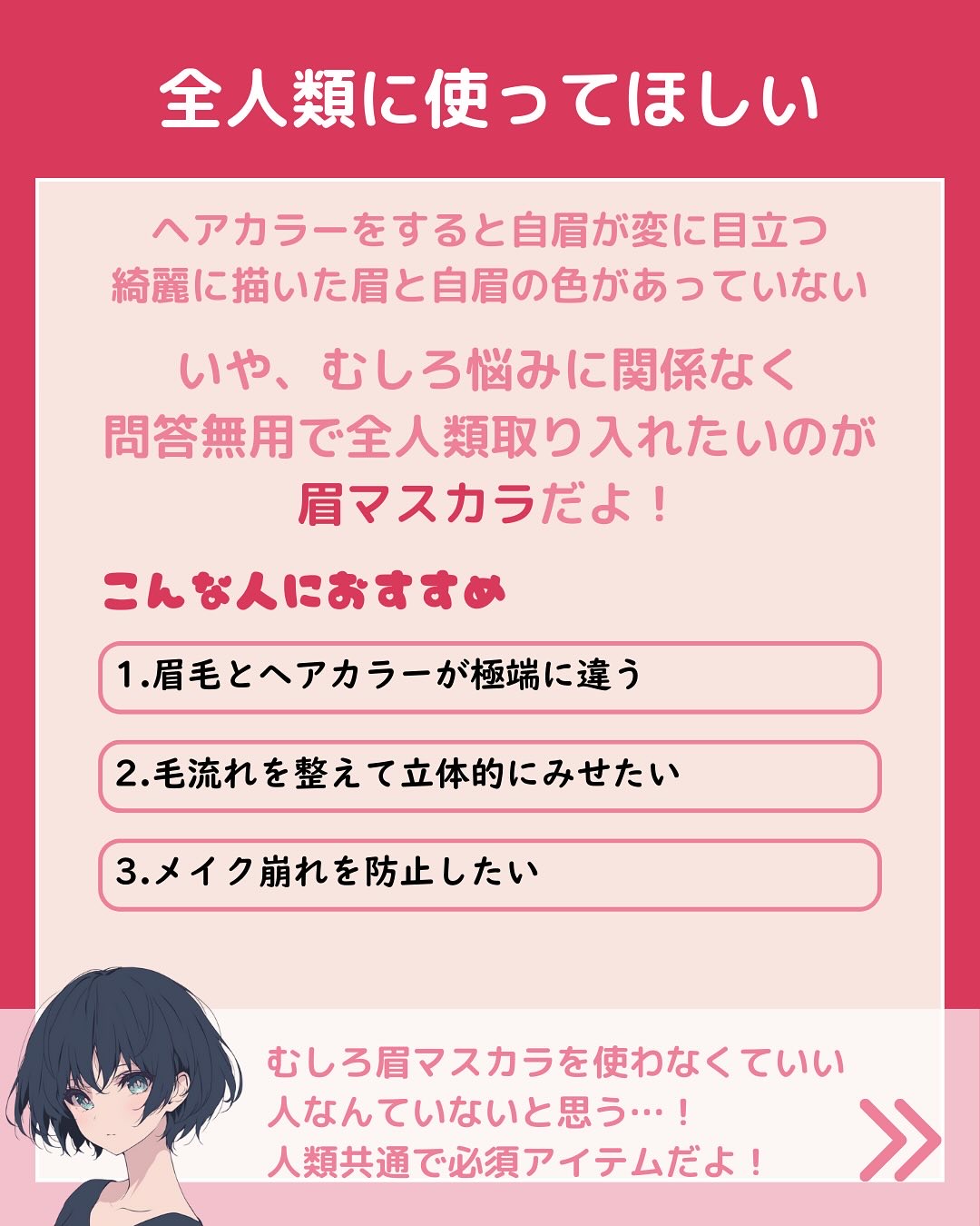 キス うす眉メーカー/KiSS/眉マスカラを使ったクチコミ（2枚目）