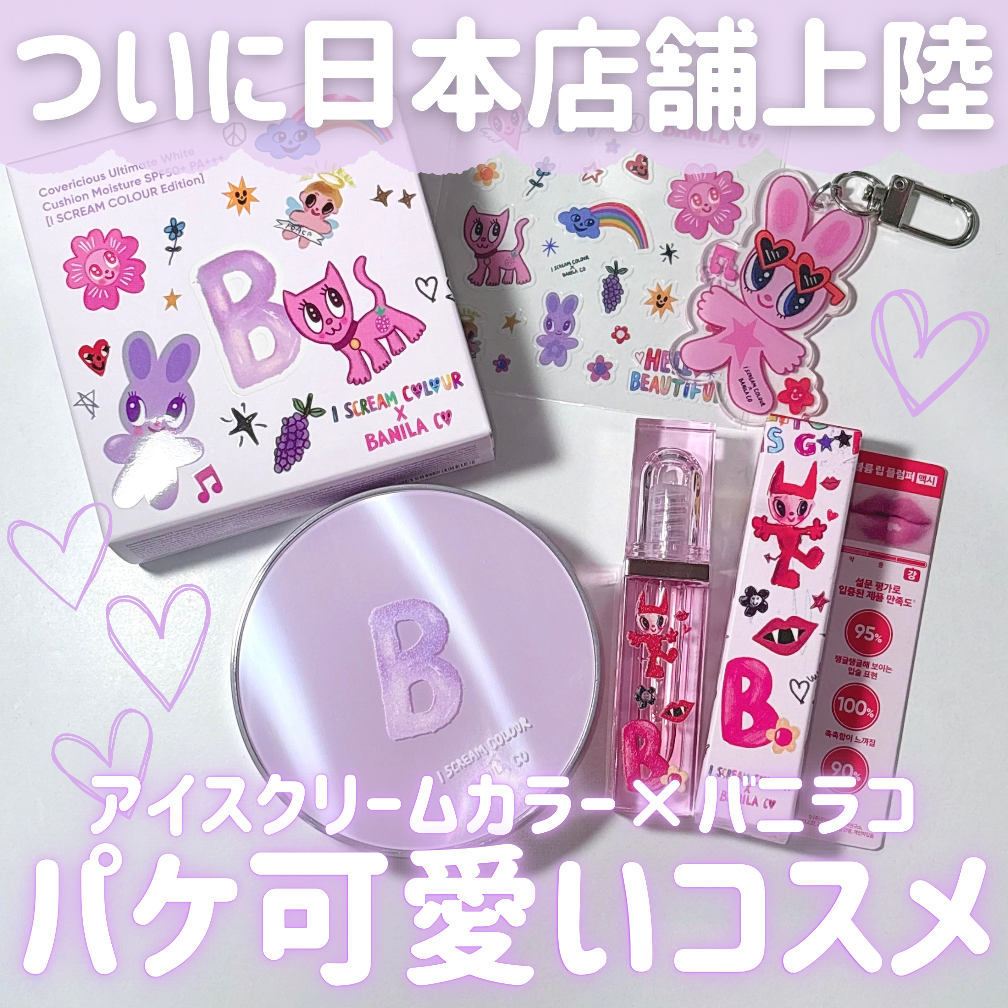 カバーリシャス アルティメット ホワイトクッション モイスチャー/BANILA CO/クッションファンデーションを使ったクチコミ（1枚目）