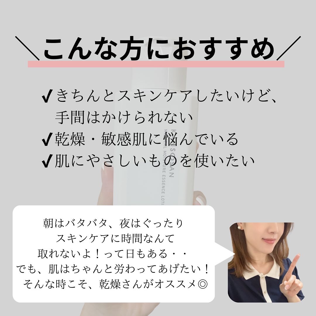 乾燥さん　薬用しっとり化粧液【医薬部外品】/乾燥さん/オールインワン化粧品を使ったクチコミ（3枚目）