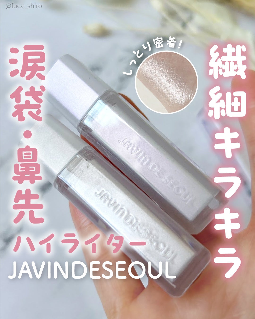 ウィンク アイ シマー ライト/Javin De Seoul/リキッドアイシャドウを使ったクチコミ(1枚目)